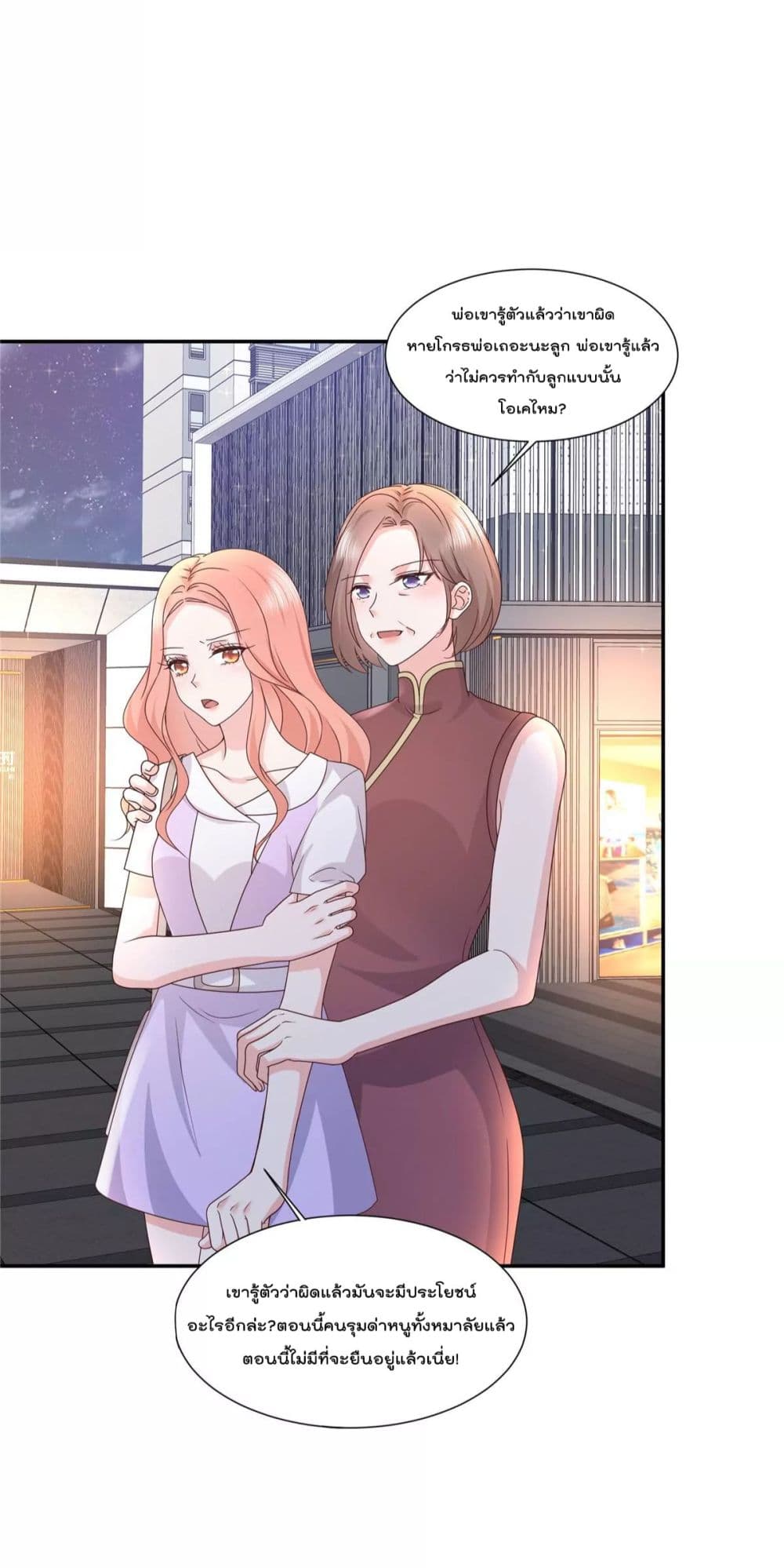 Season of Love page 10