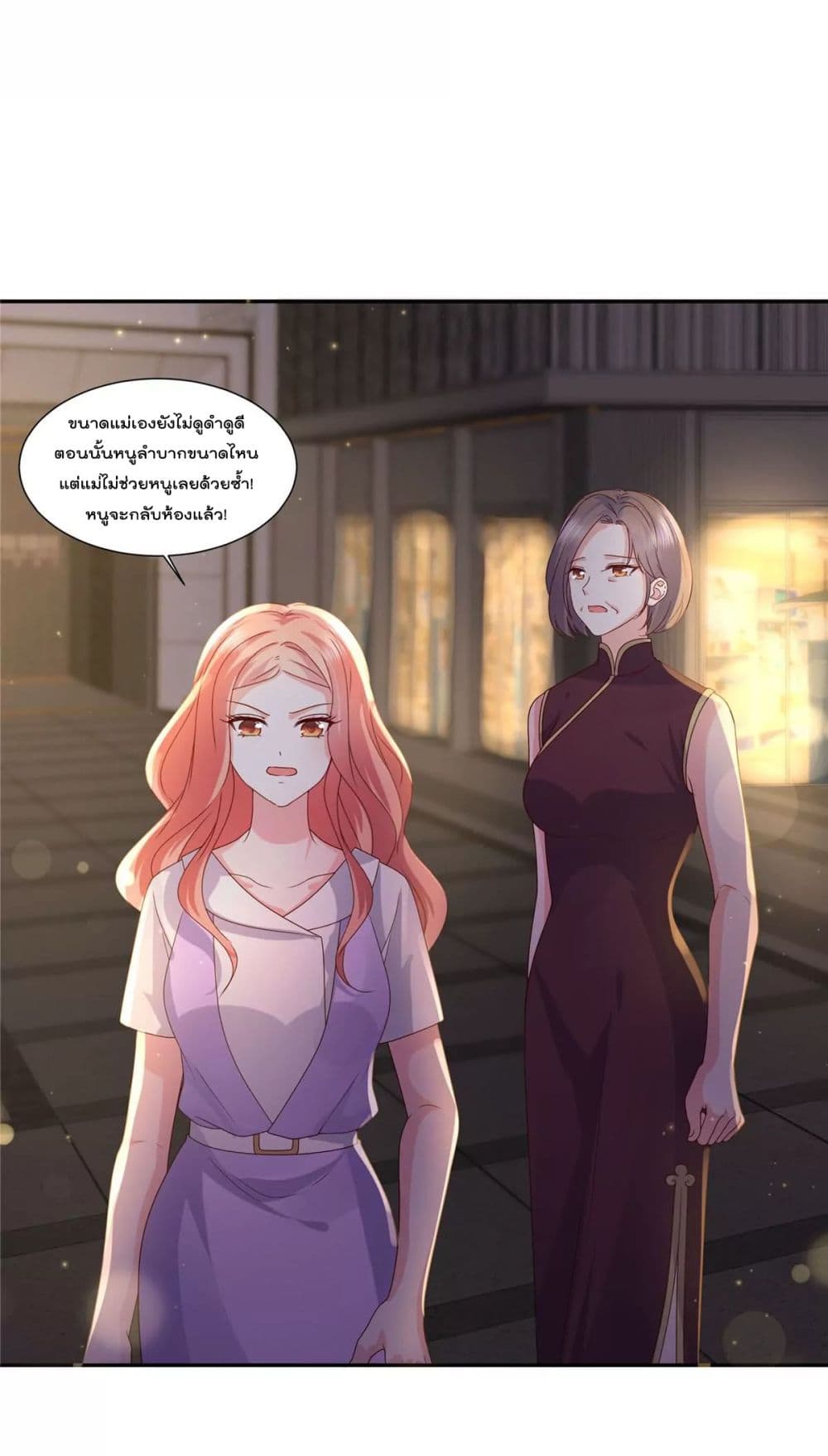 Season of Love page 11