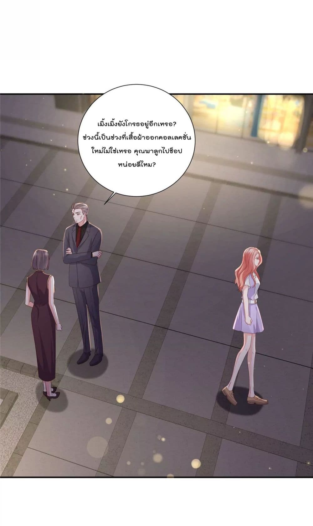 Season of Love page 12