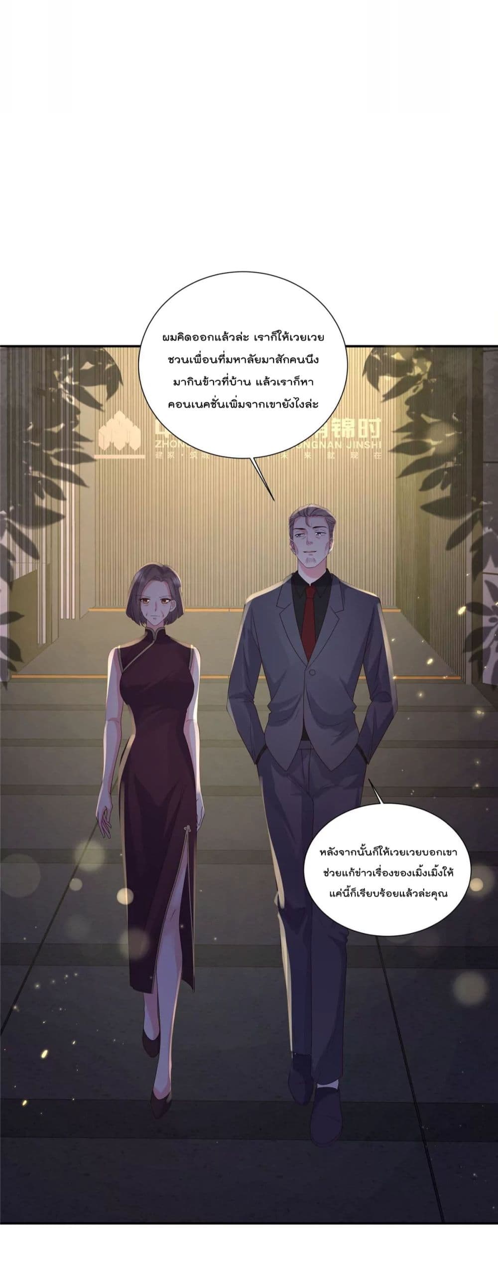 Season of Love page 14