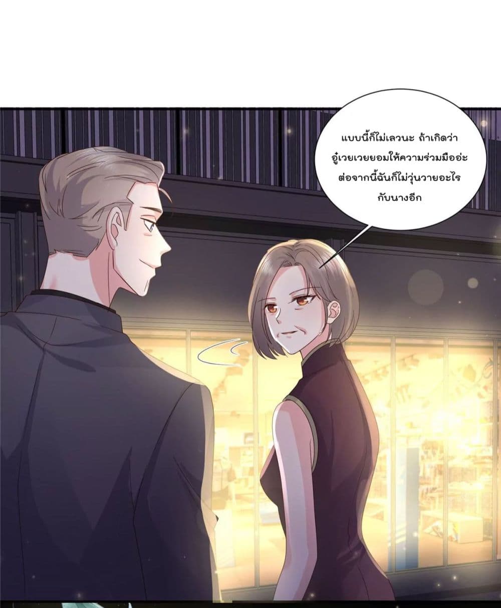 Season of Love page 15
