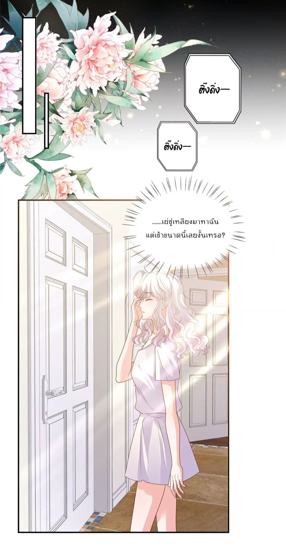 Season of Love page 16