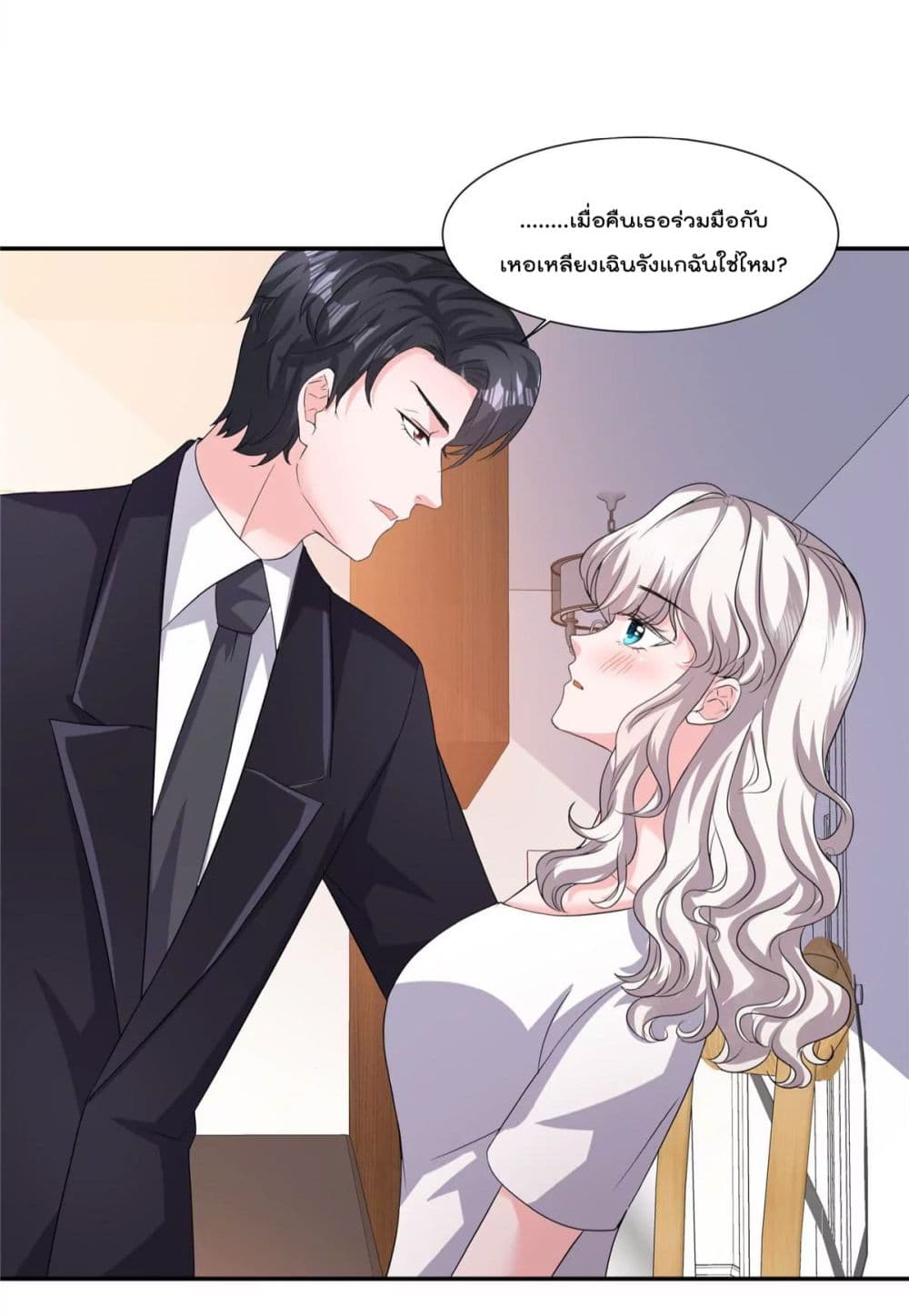 Season of Love page 23