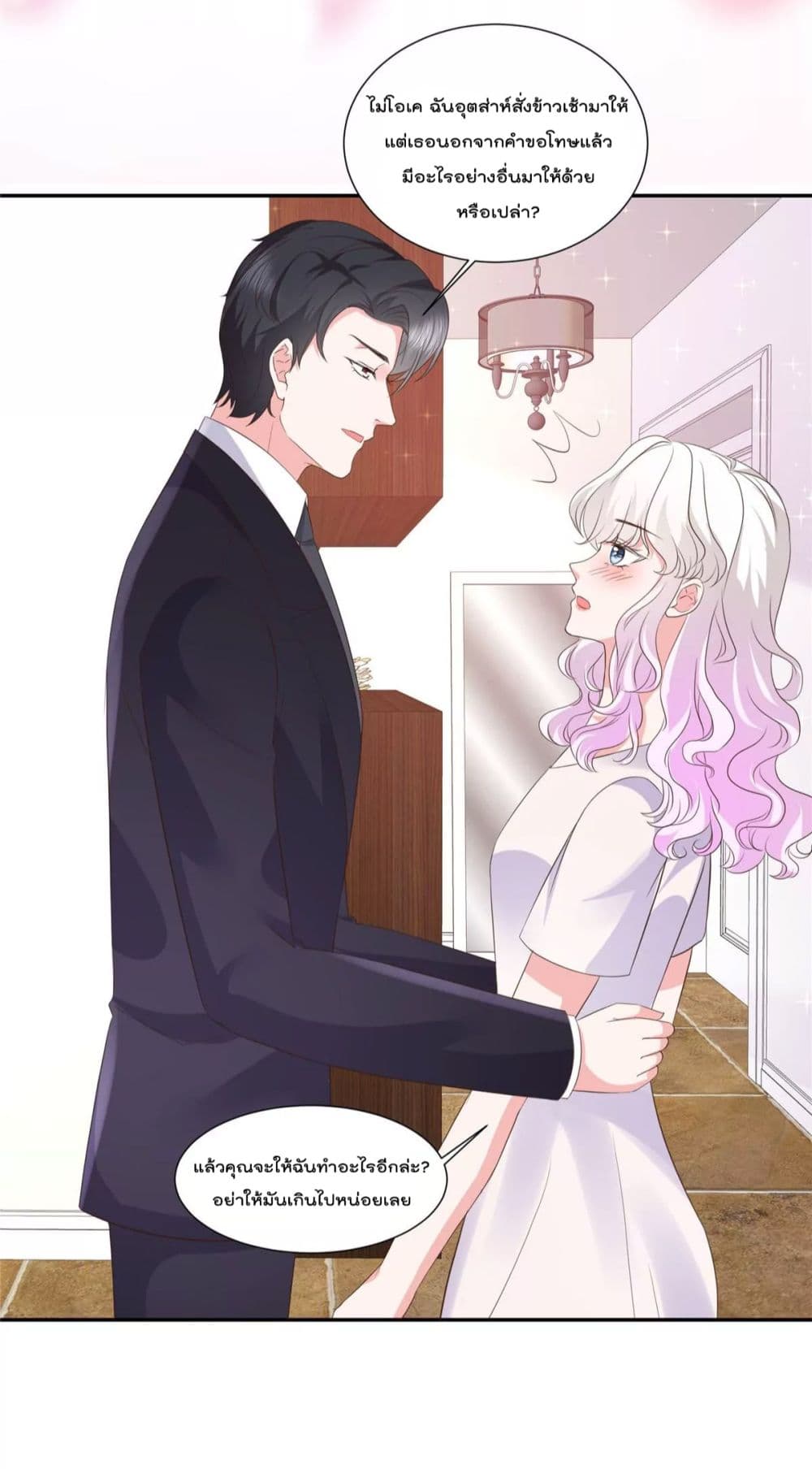 Season of Love page 4