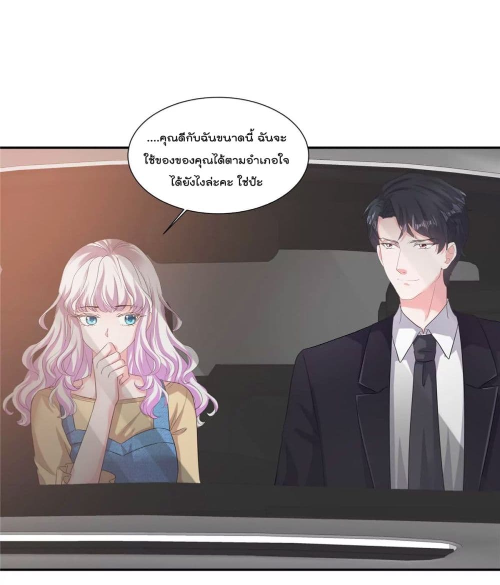 Season of Love page 14