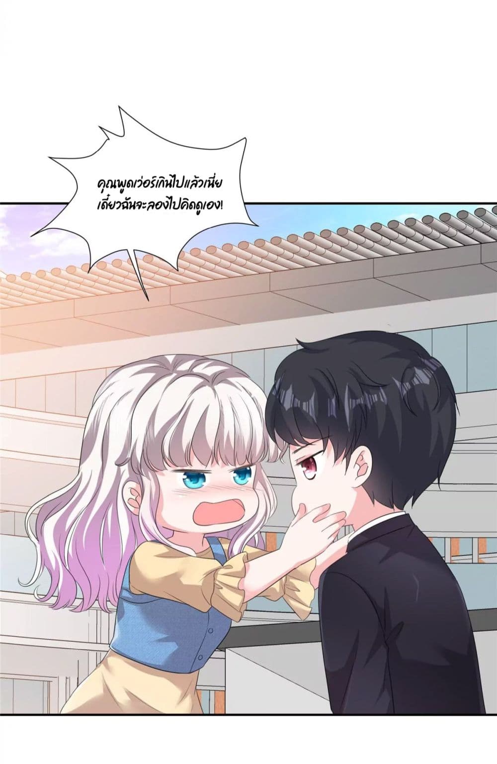 Season of Love page 16