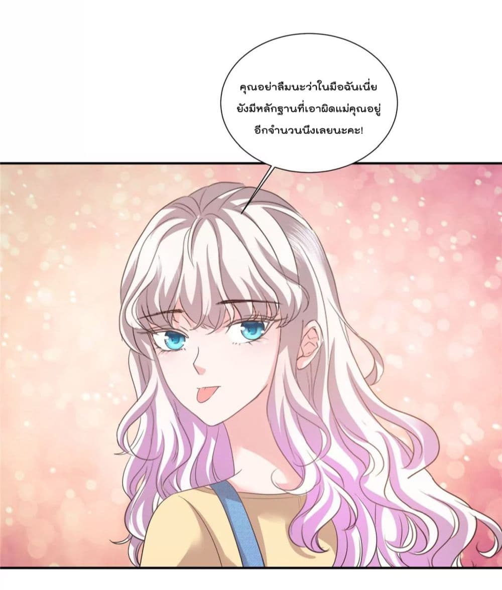 Season of Love page 18