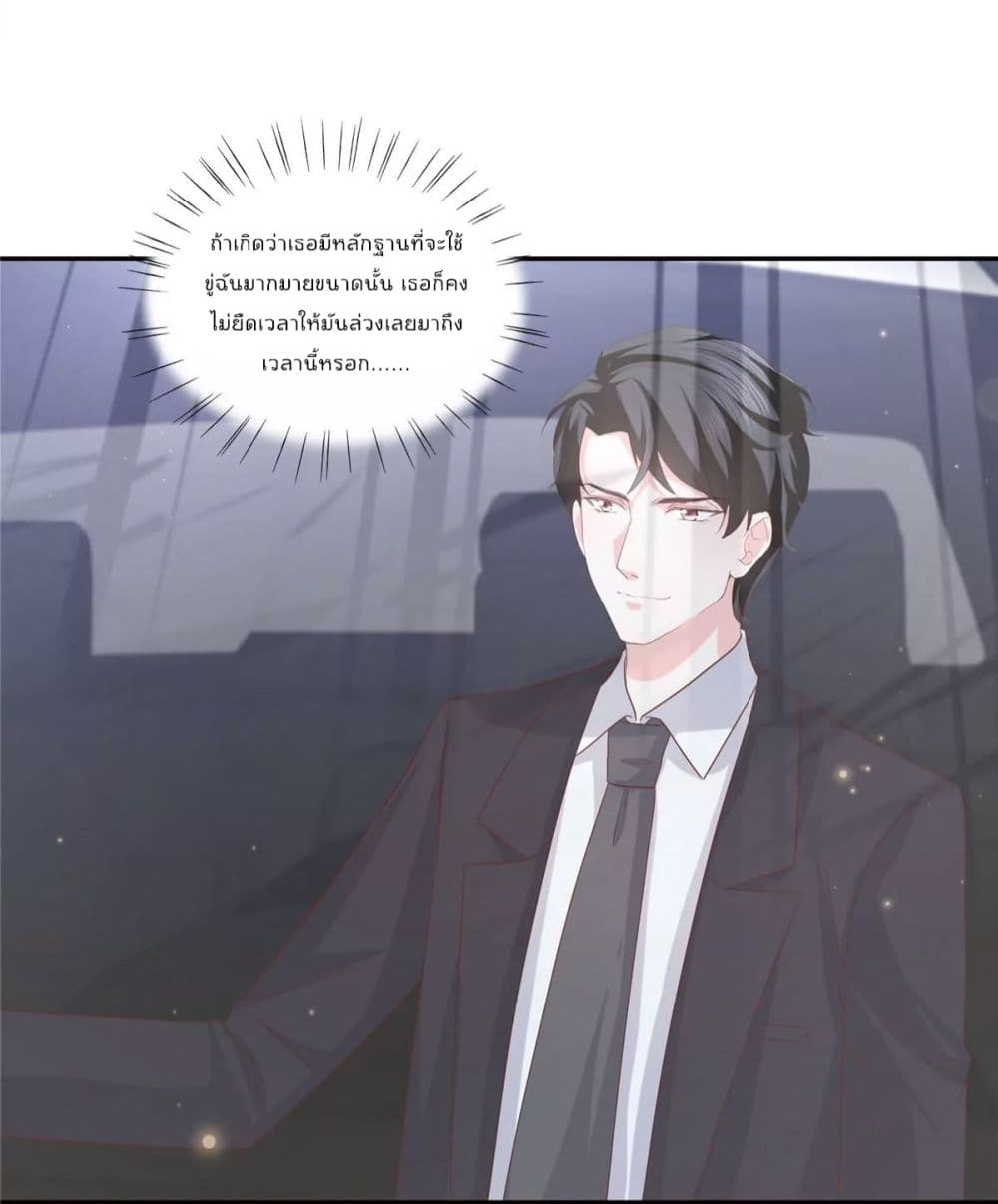 Season of Love page 19