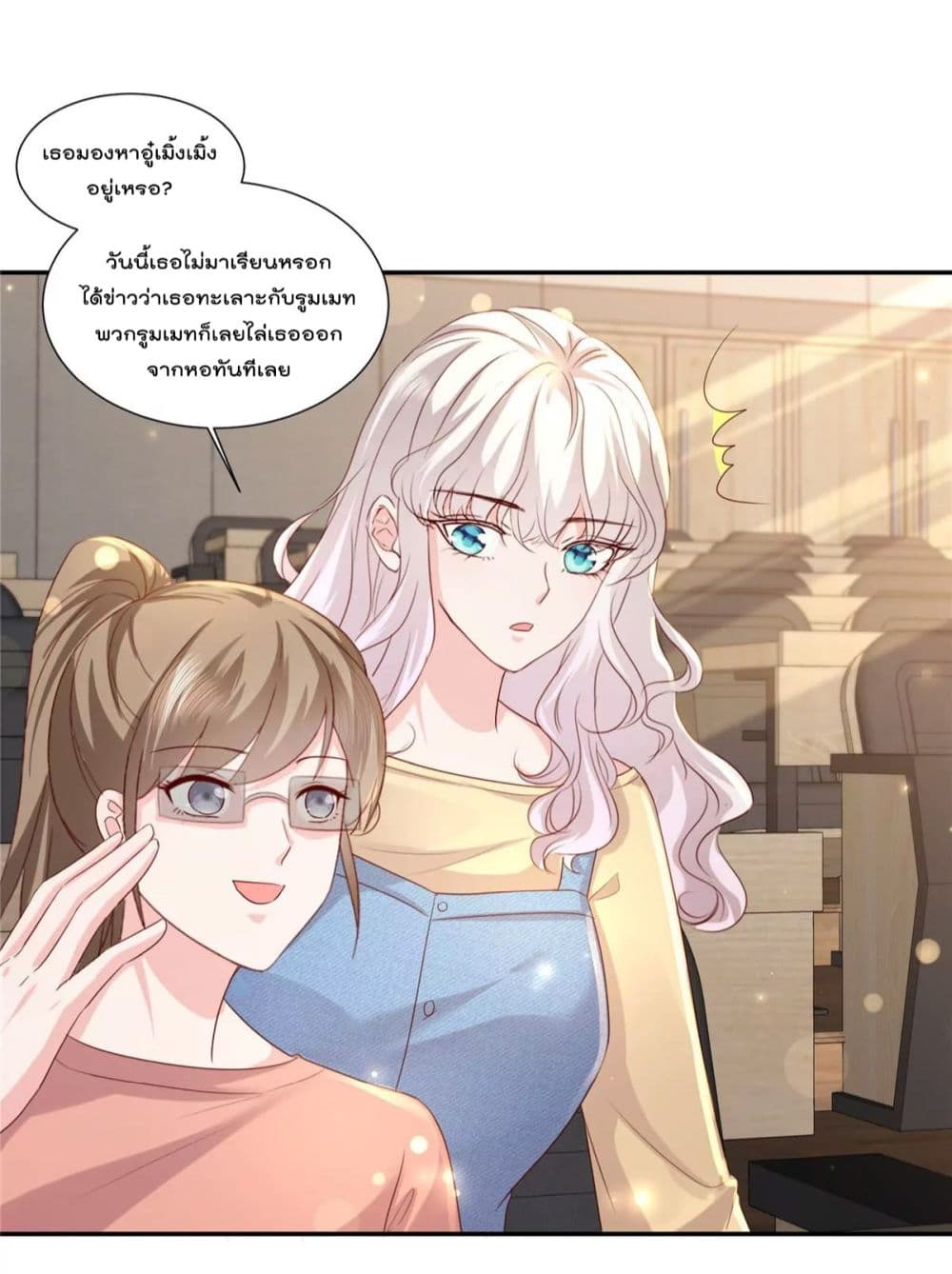 Season of Love page 22