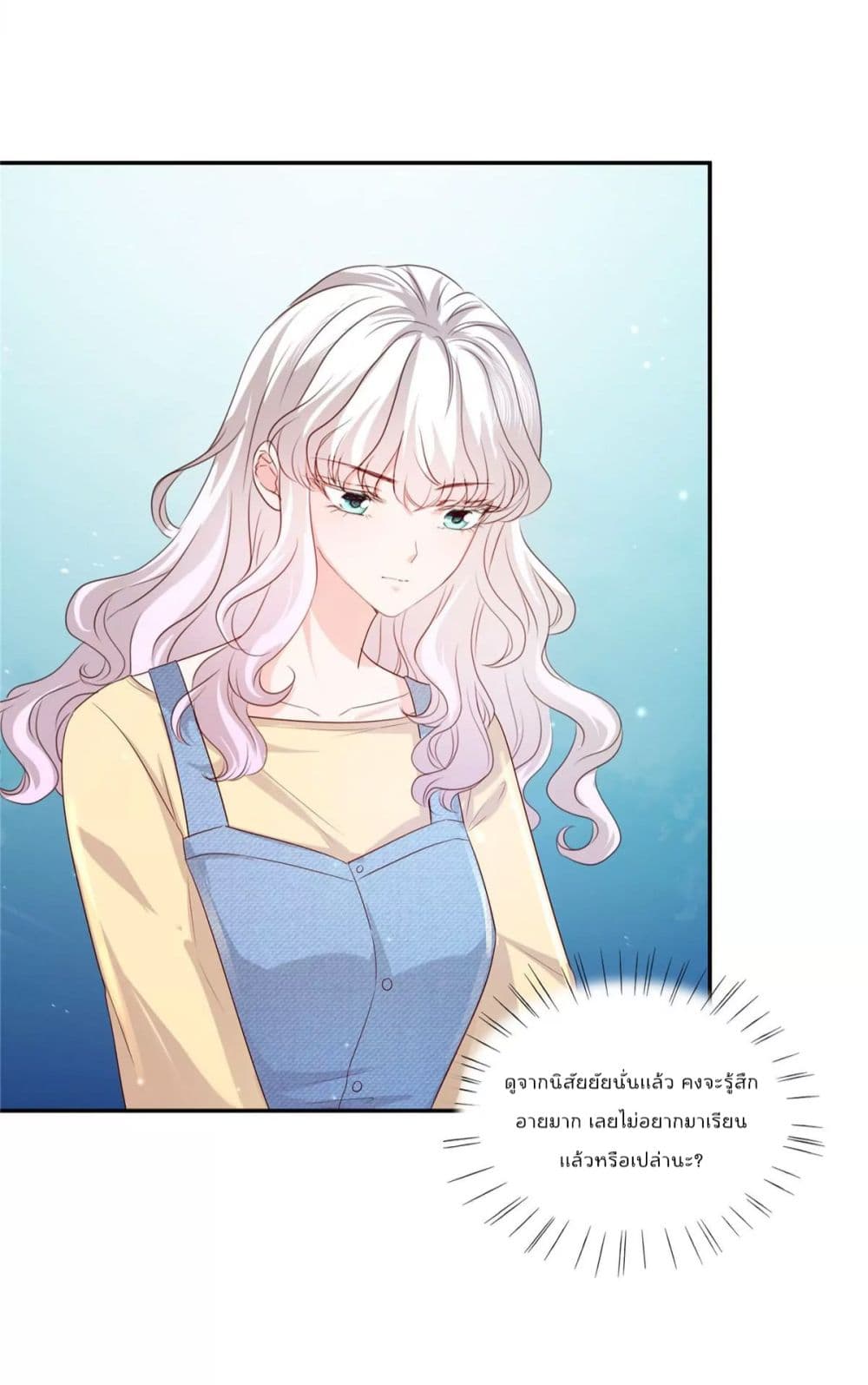 Season of Love page 23
