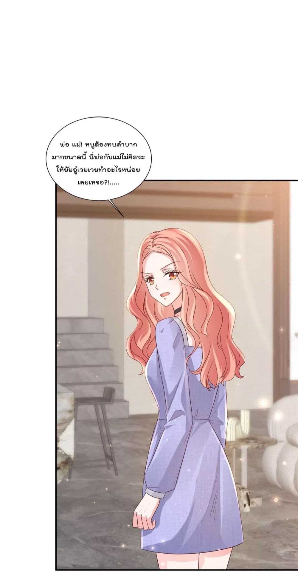 Season of Love page 26