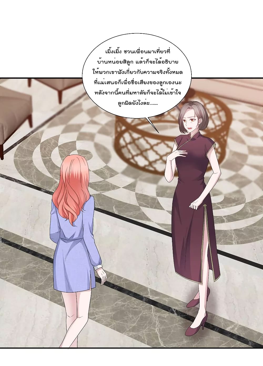 Season of Love page 2