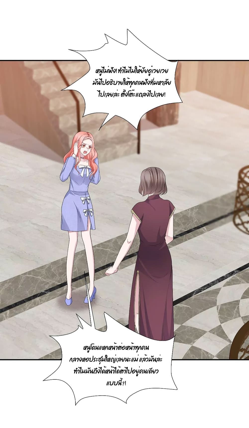 Season of Love page 3