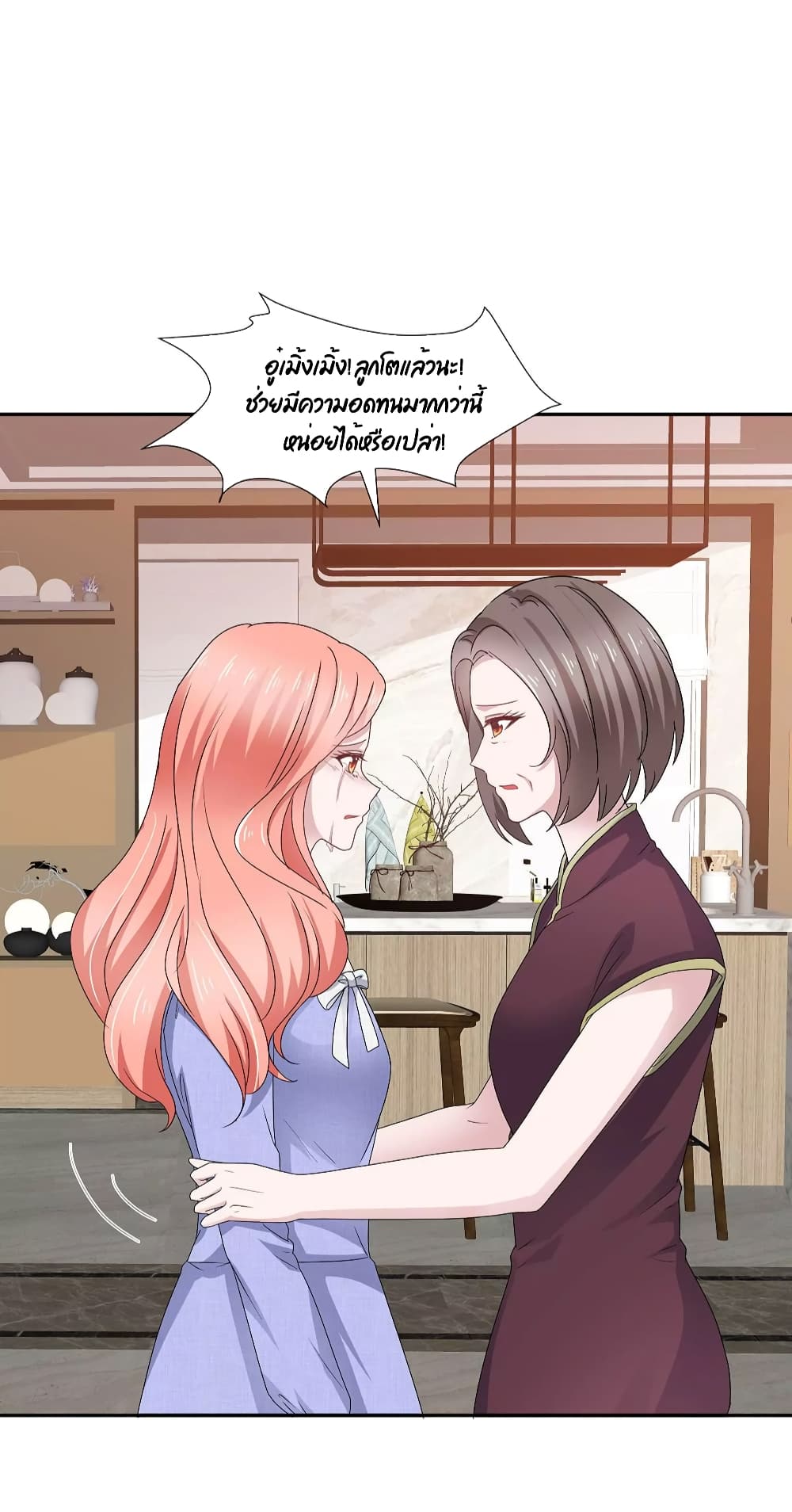 Season of Love page 5