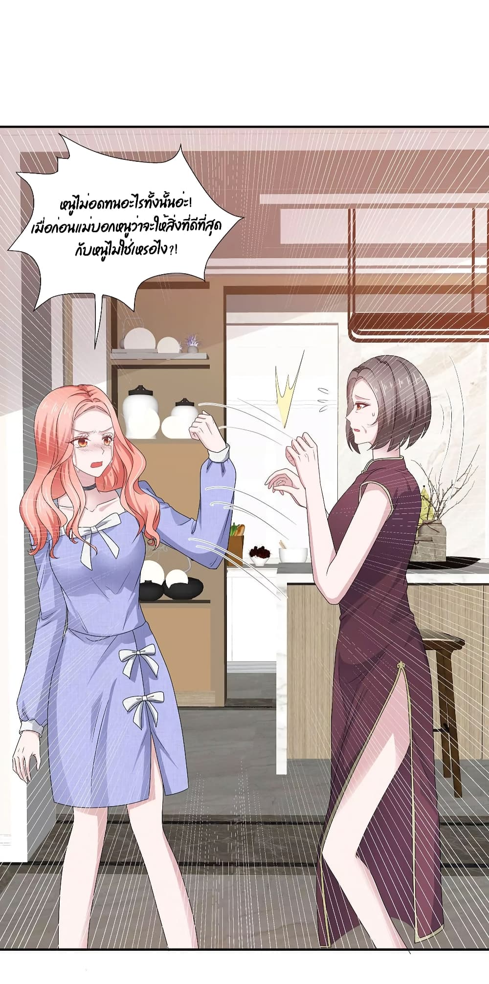 Season of Love page 6