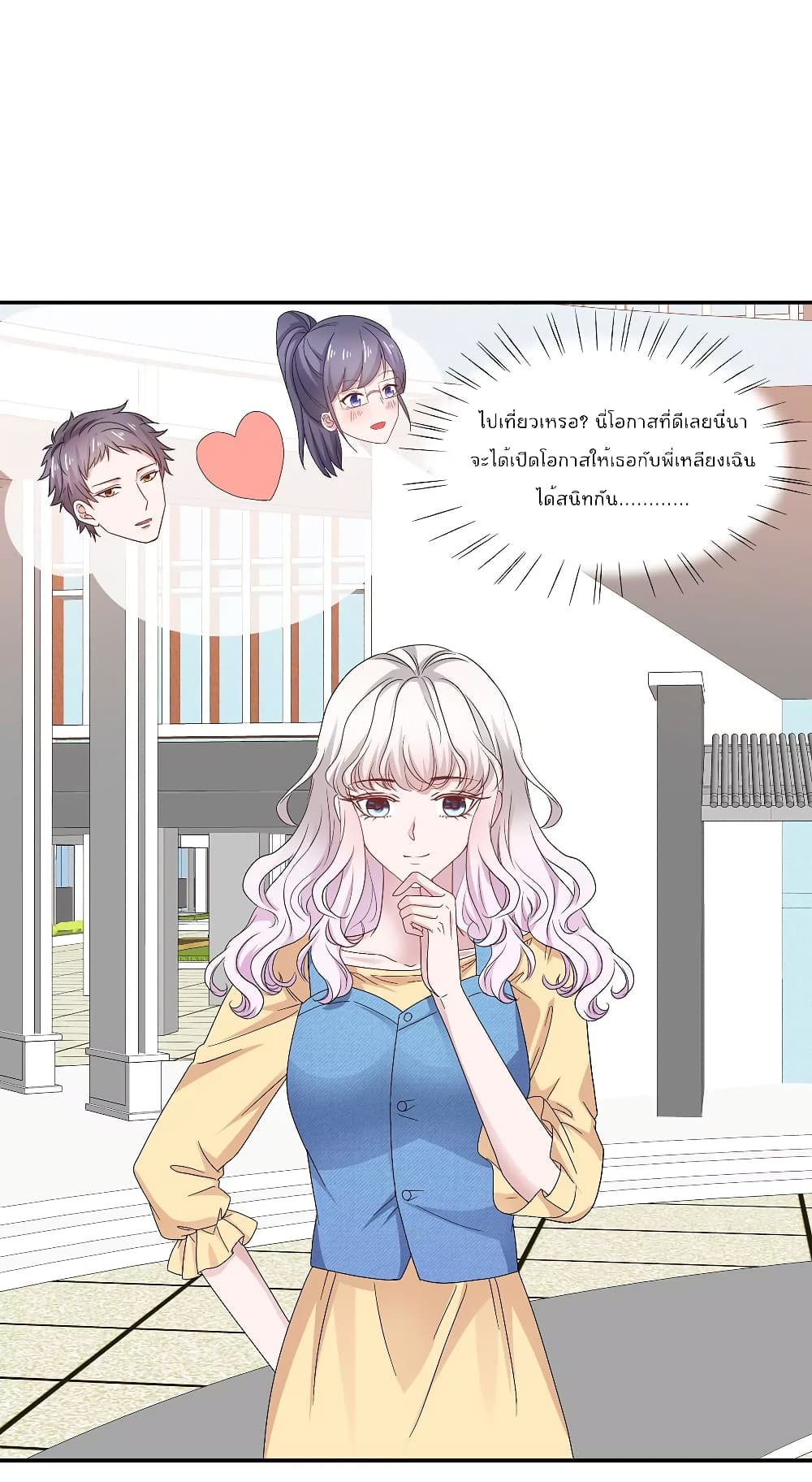 Season of Love page 11