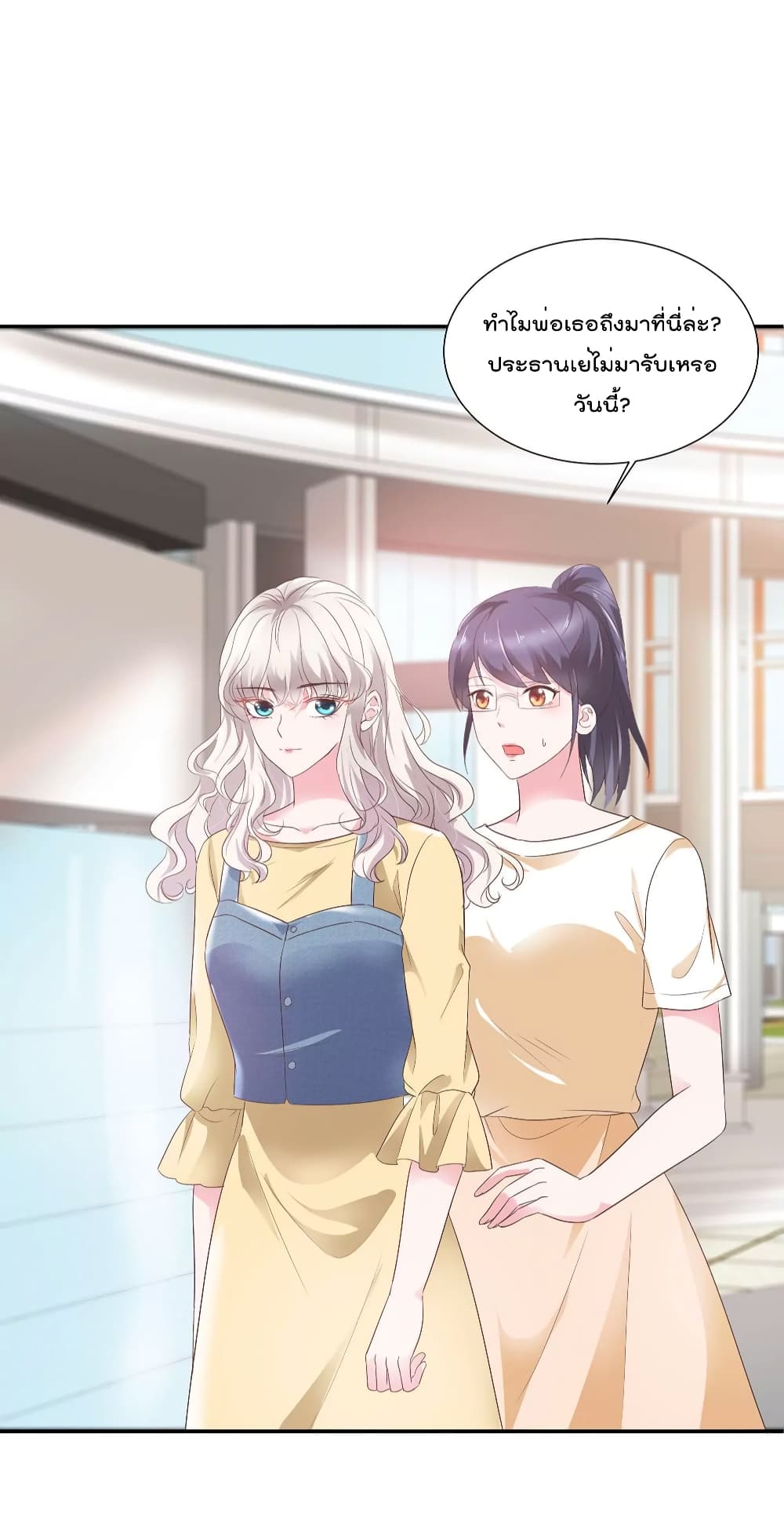 Season of Love page 14
