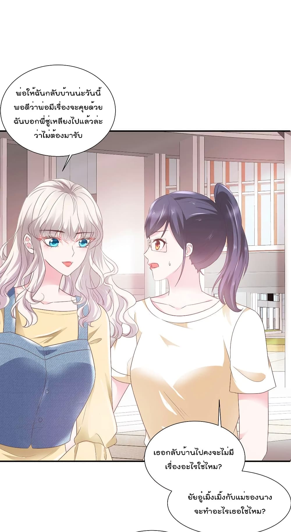 Season of Love page 15