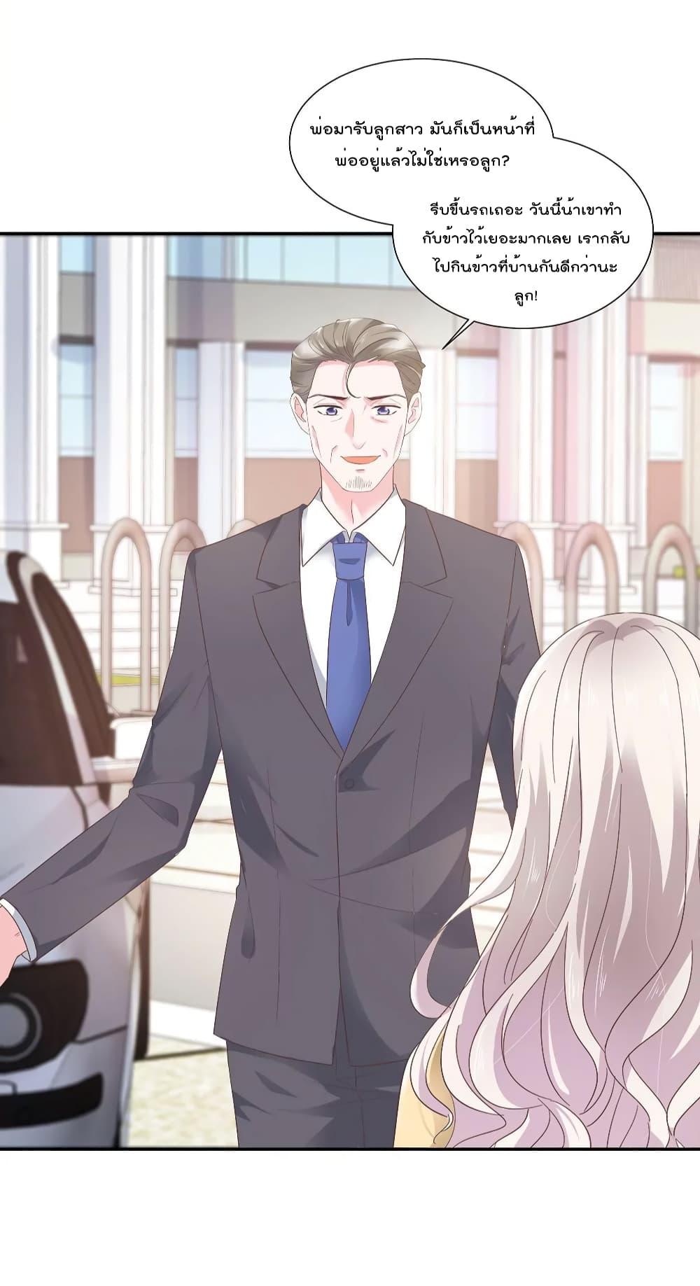 Season of Love page 18