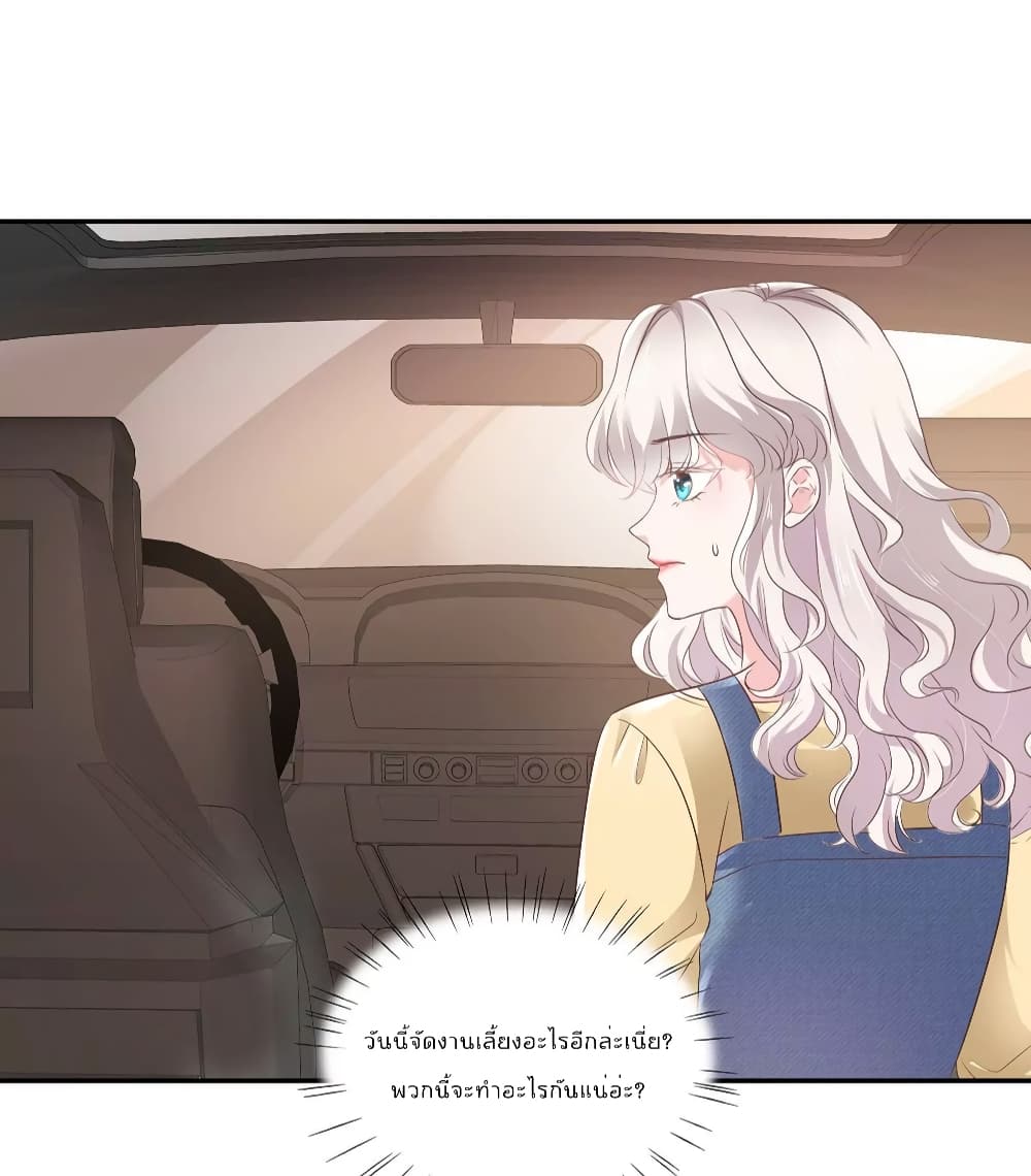 Season of Love page 19