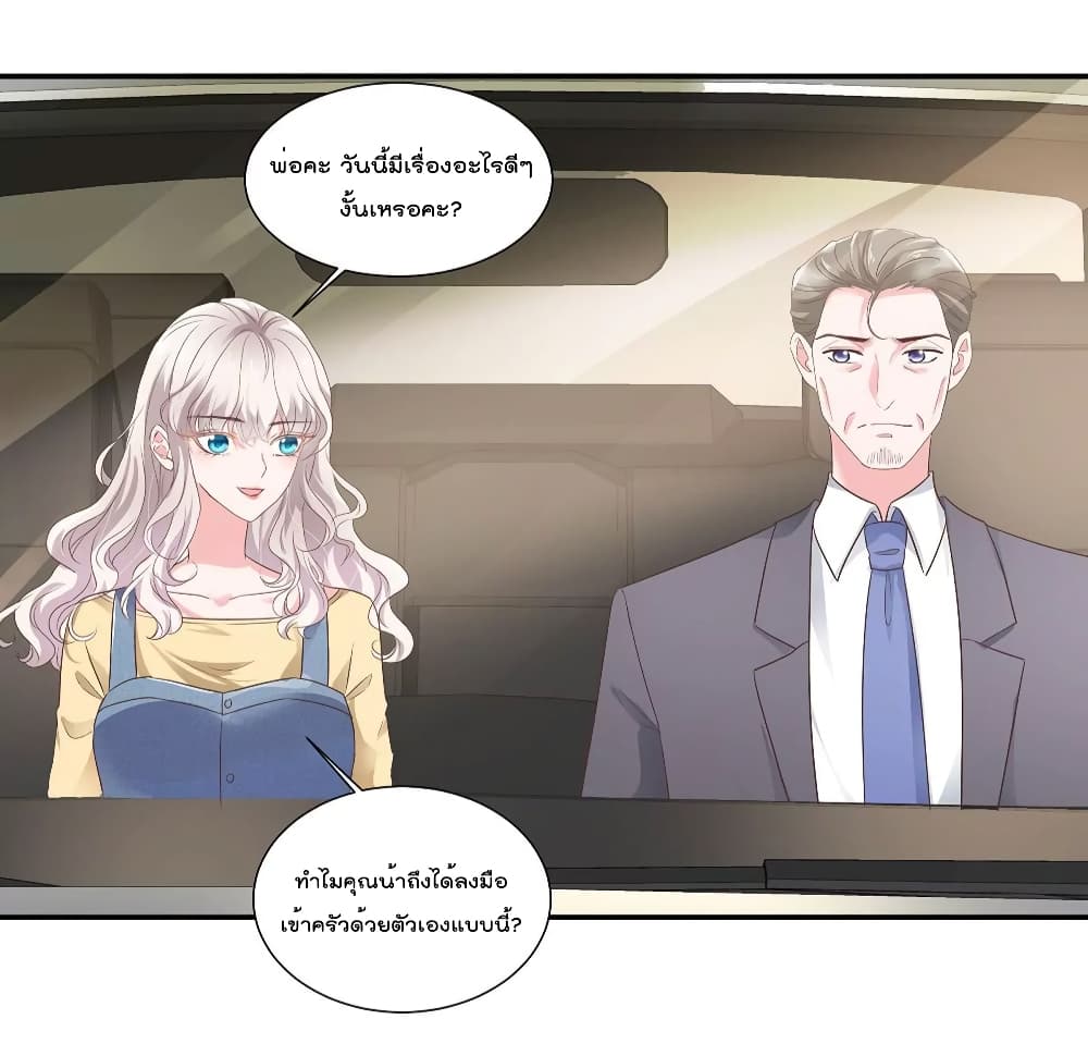 Season of Love page 21