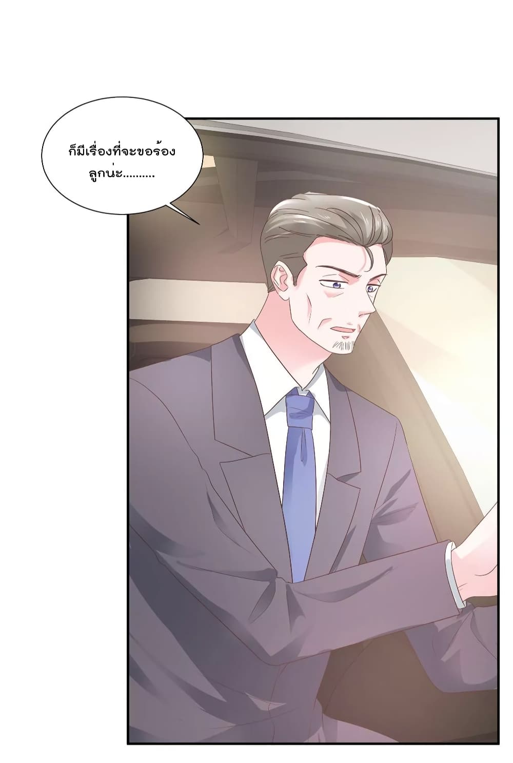 Season of Love page 23