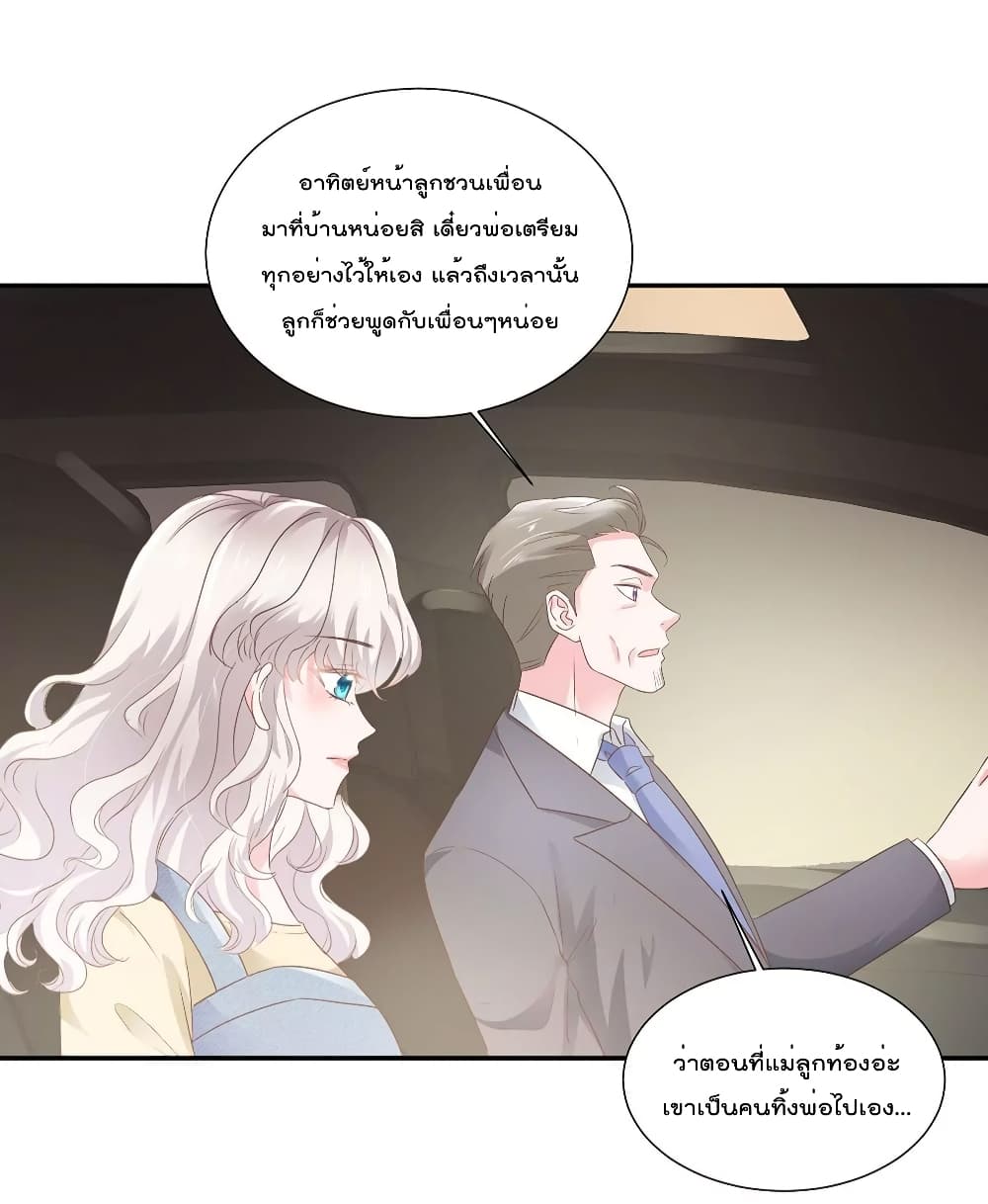 Season of Love page 24