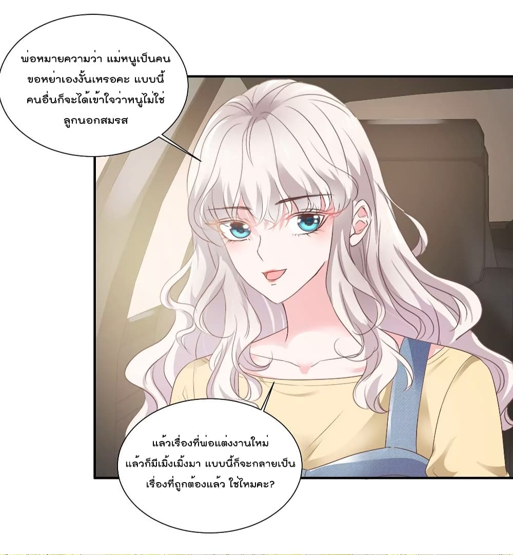 Season of Love page 25