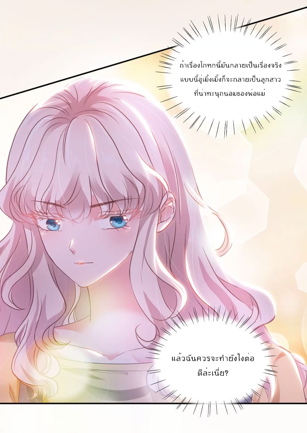 Season of Love page 27