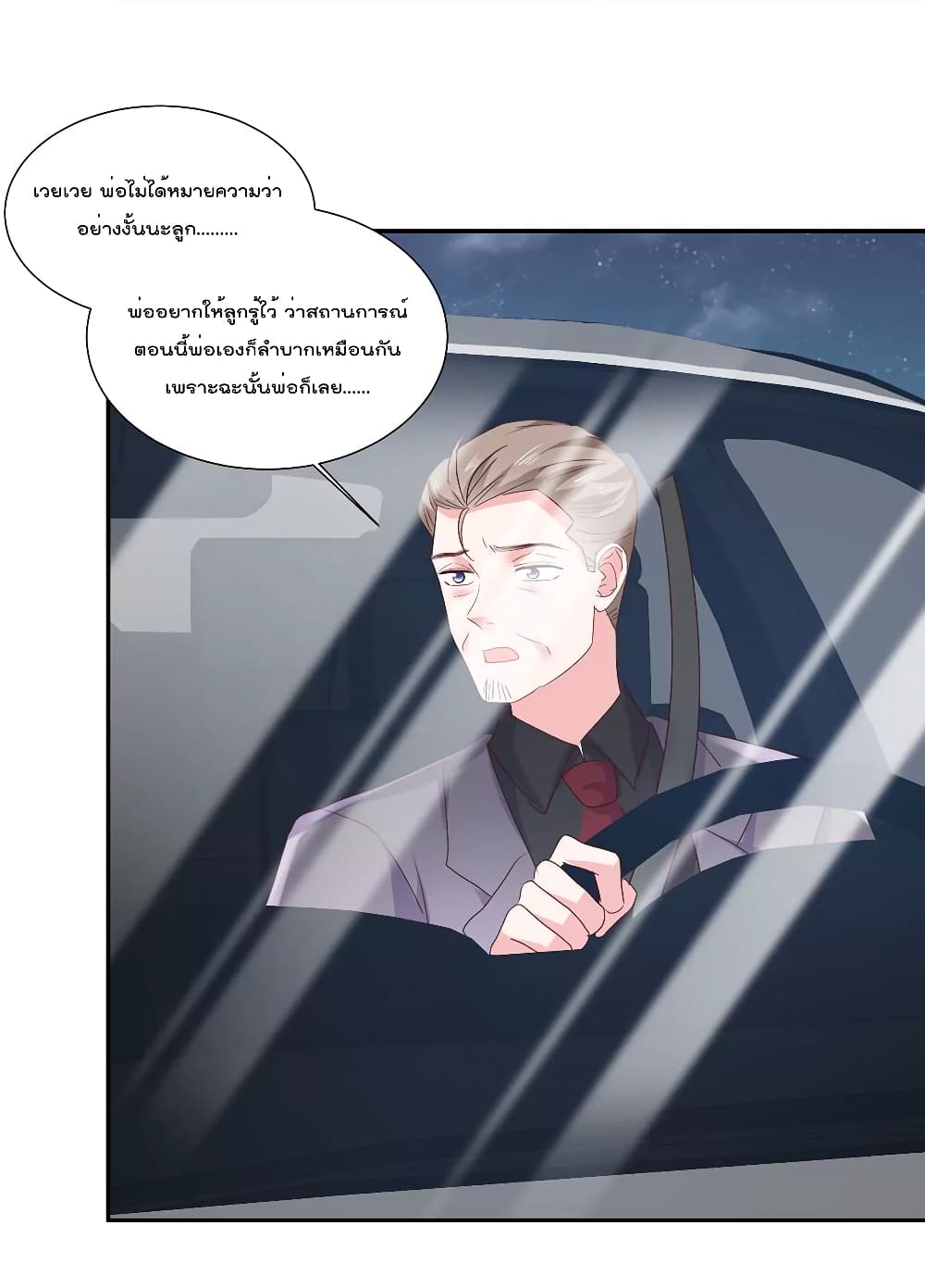 Season of Love page 2
