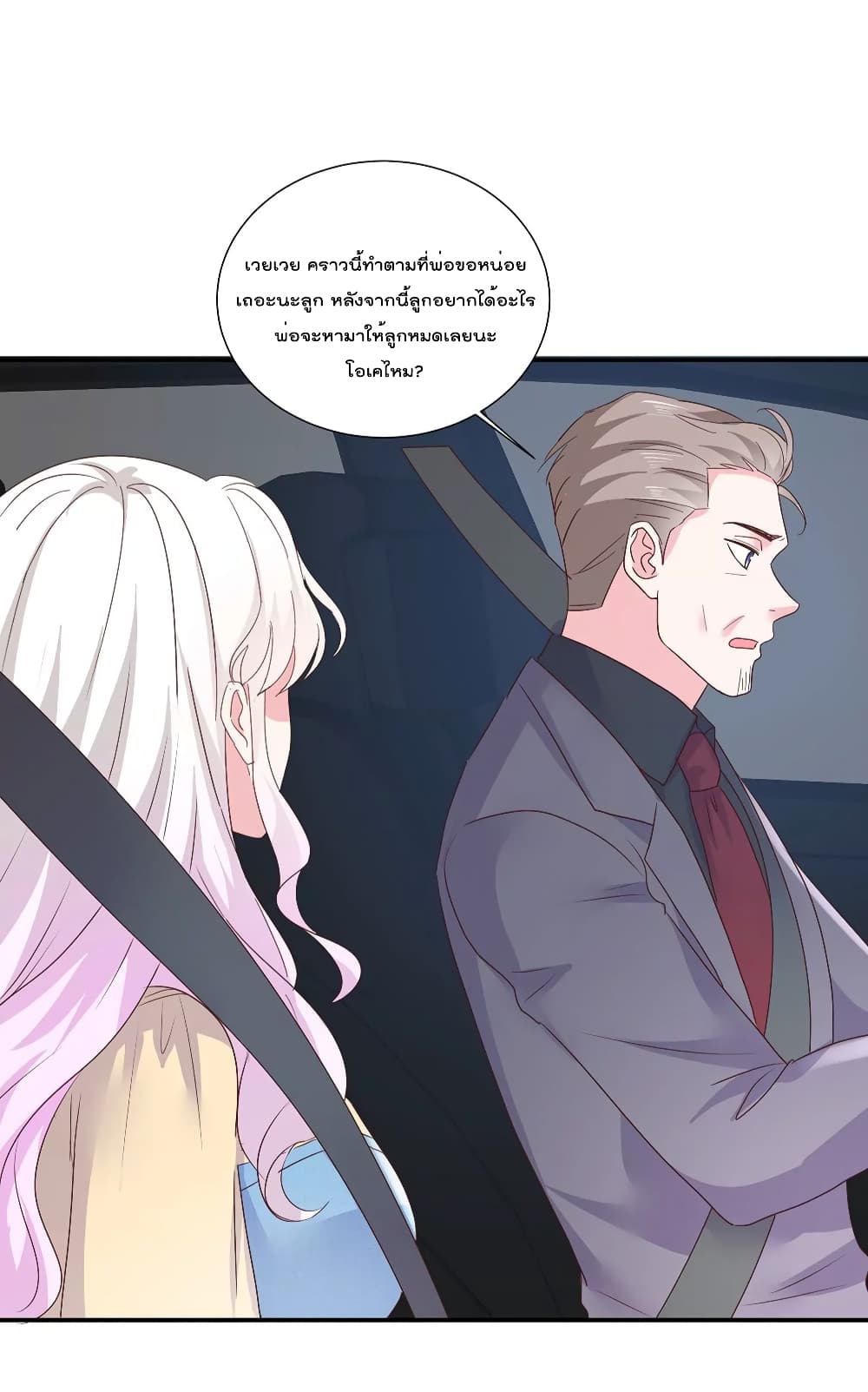 Season of Love page 3