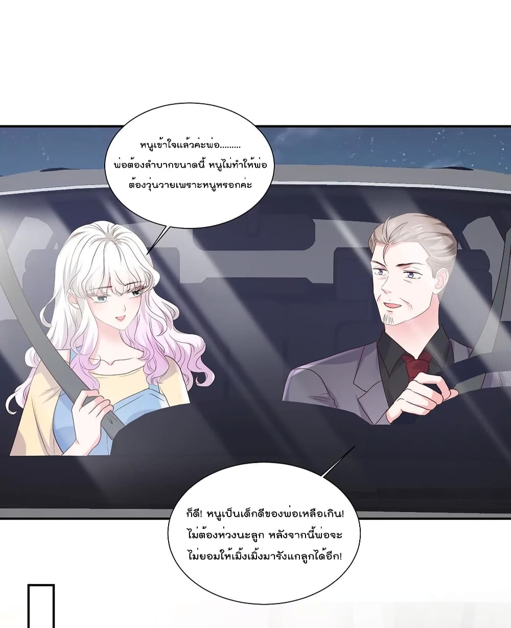 Season of Love page 5