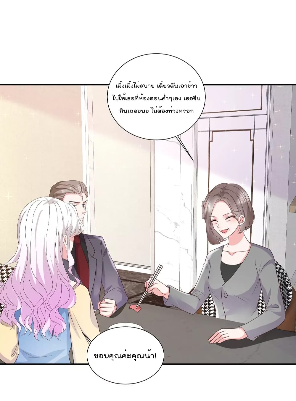 Season of Love page 8