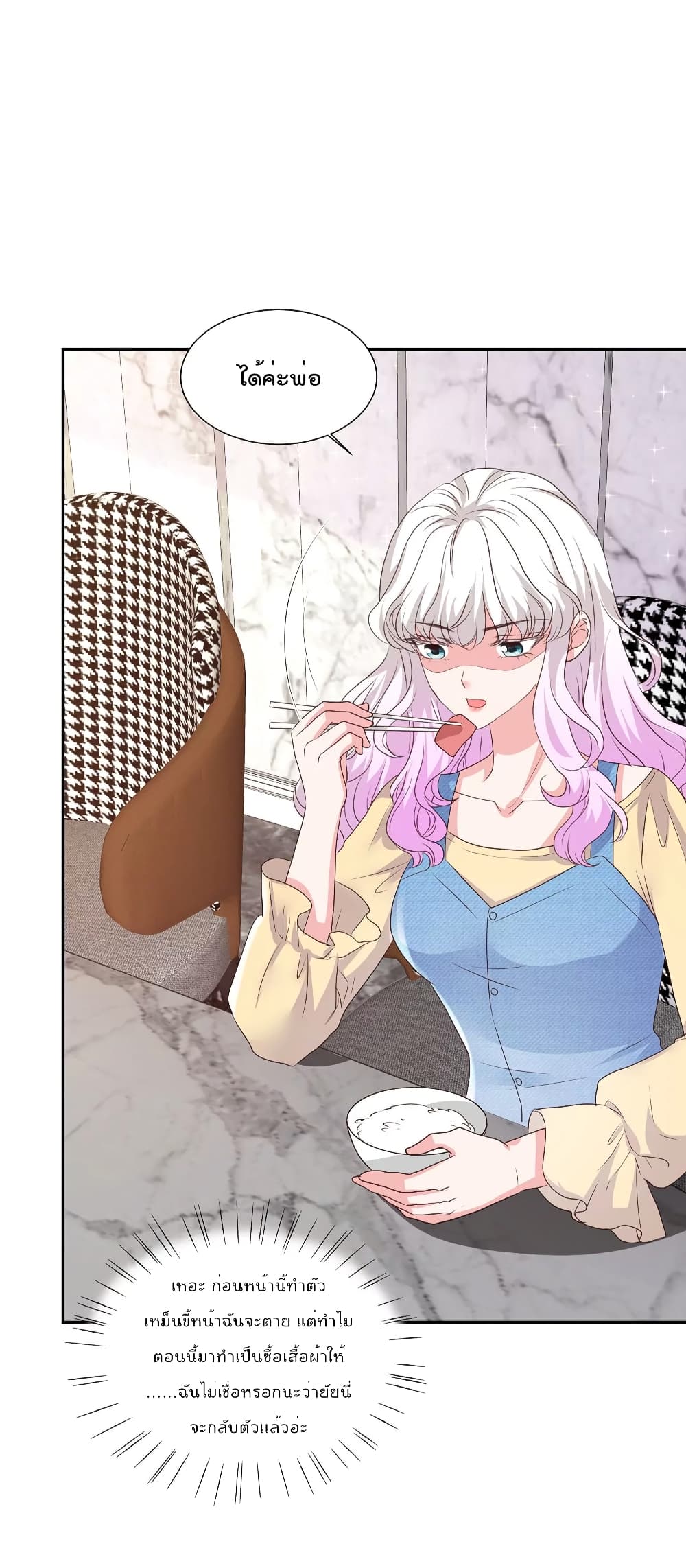 Season of Love page 10