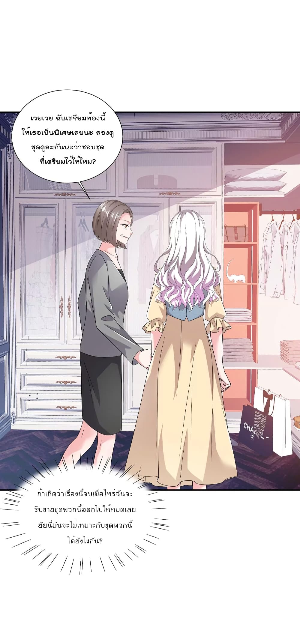 Season of Love page 11