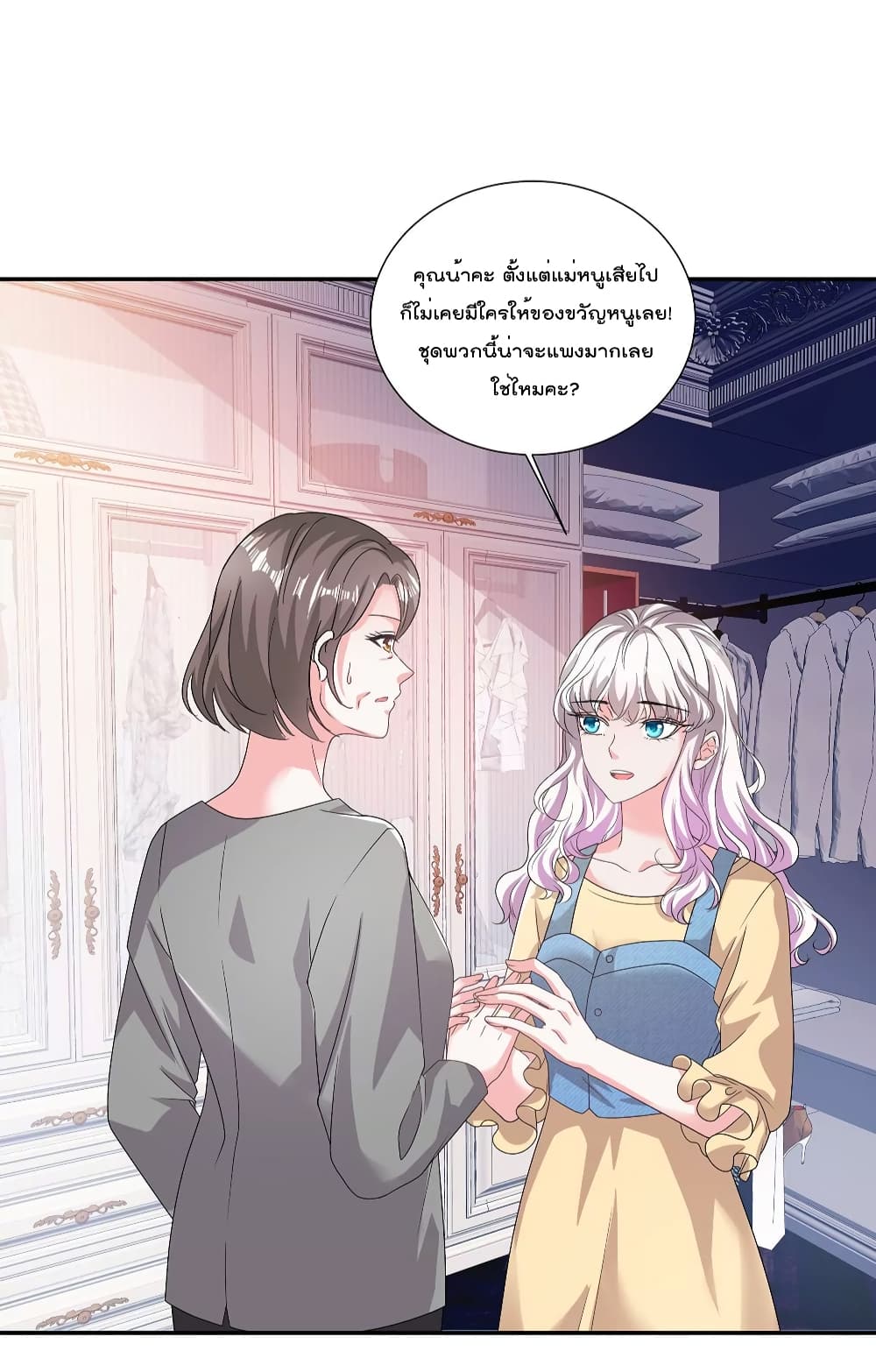 Season of Love page 14