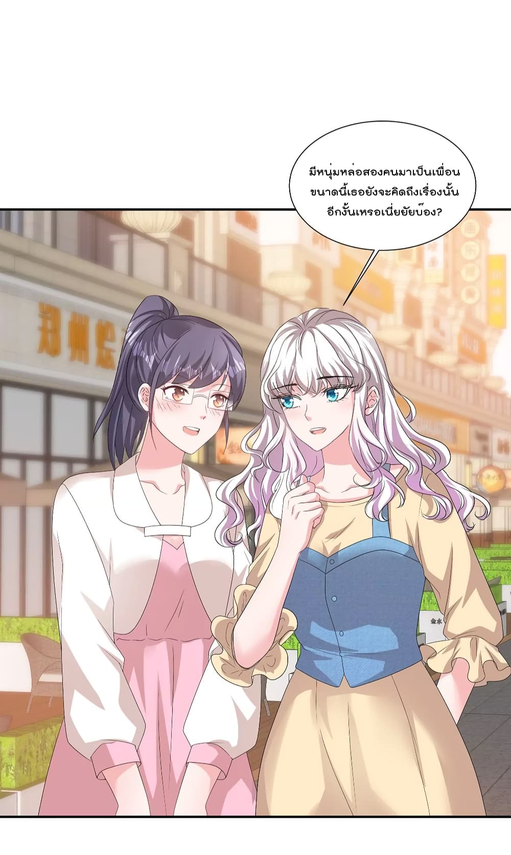 Season of Love page 24