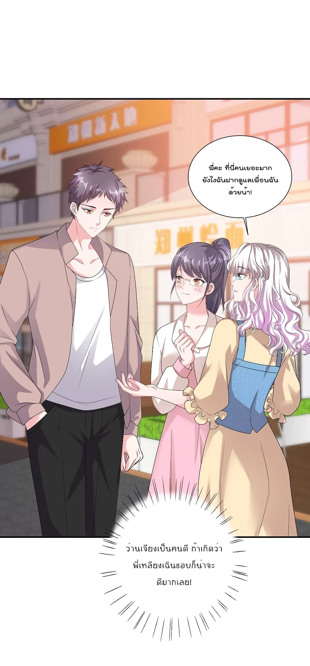 Season of Love page 25