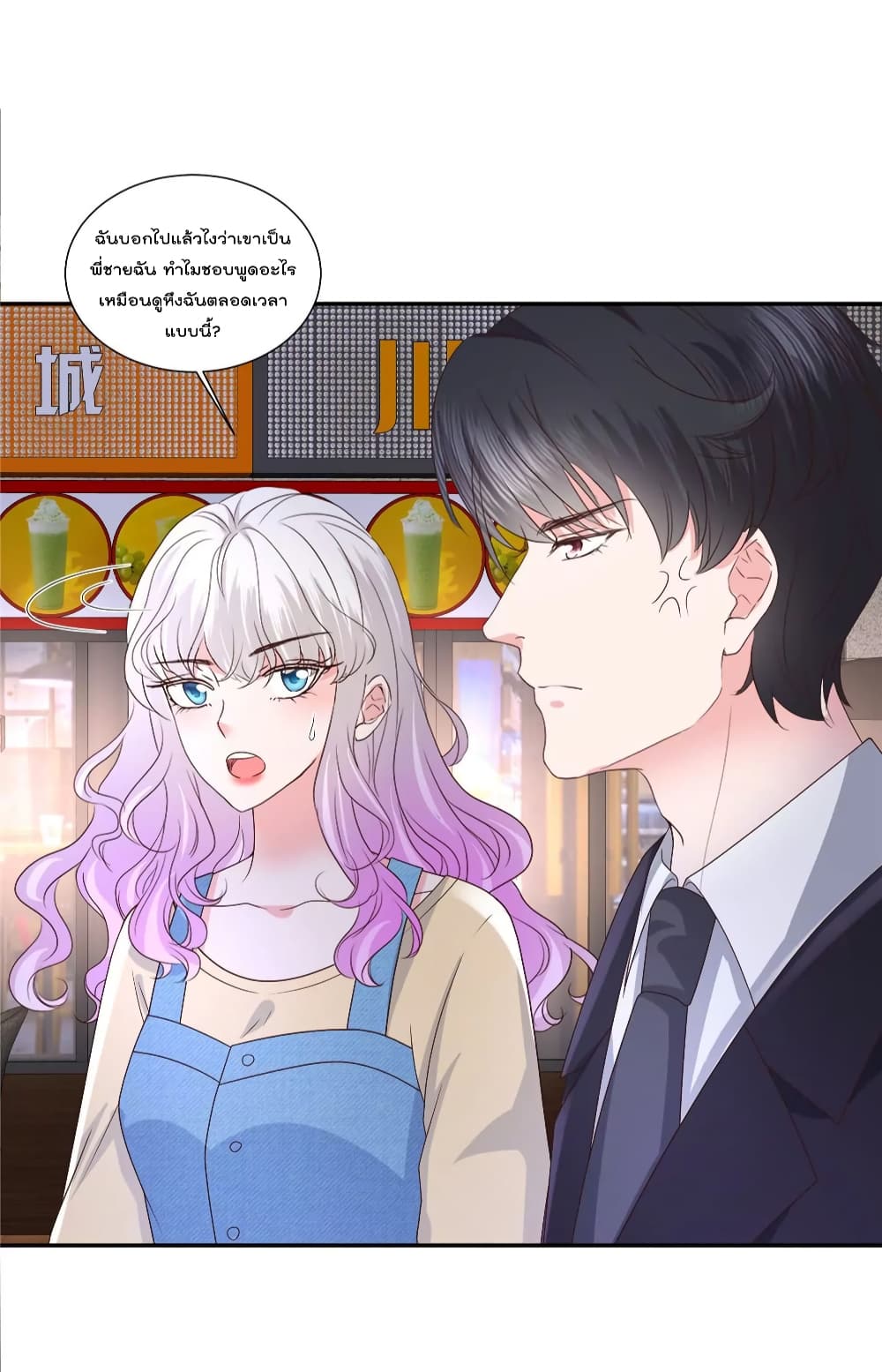 Season of Love page 4