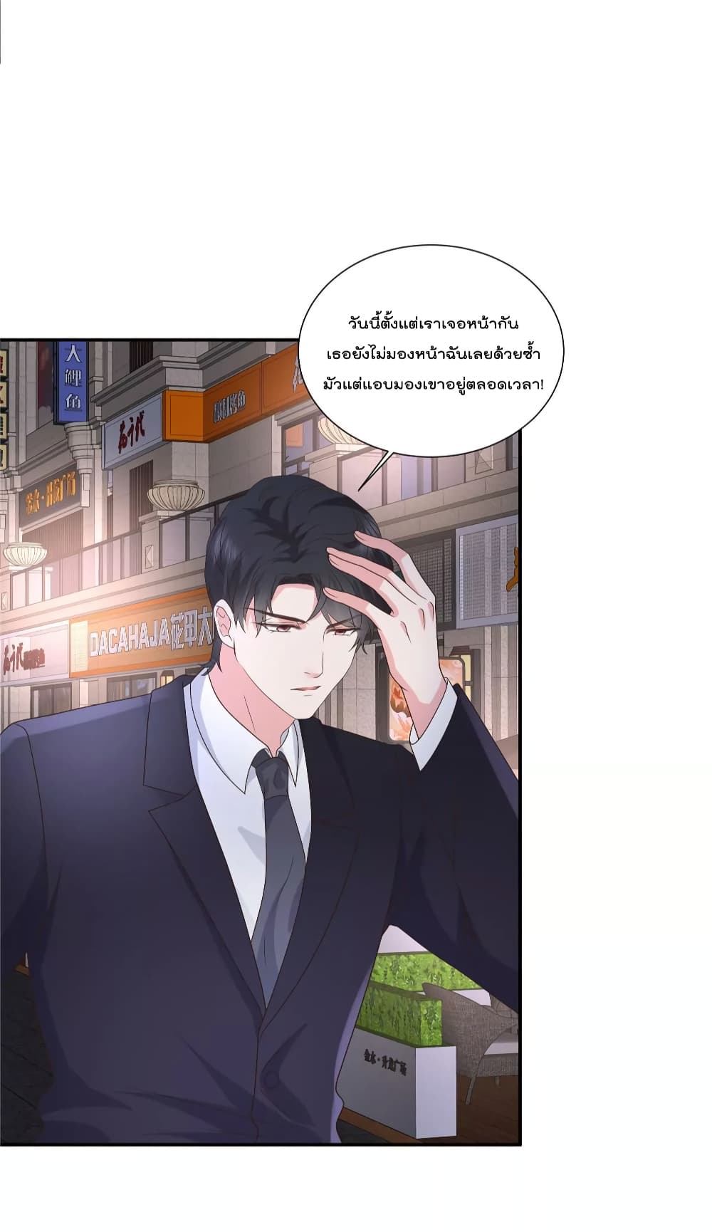 Season of Love page 5