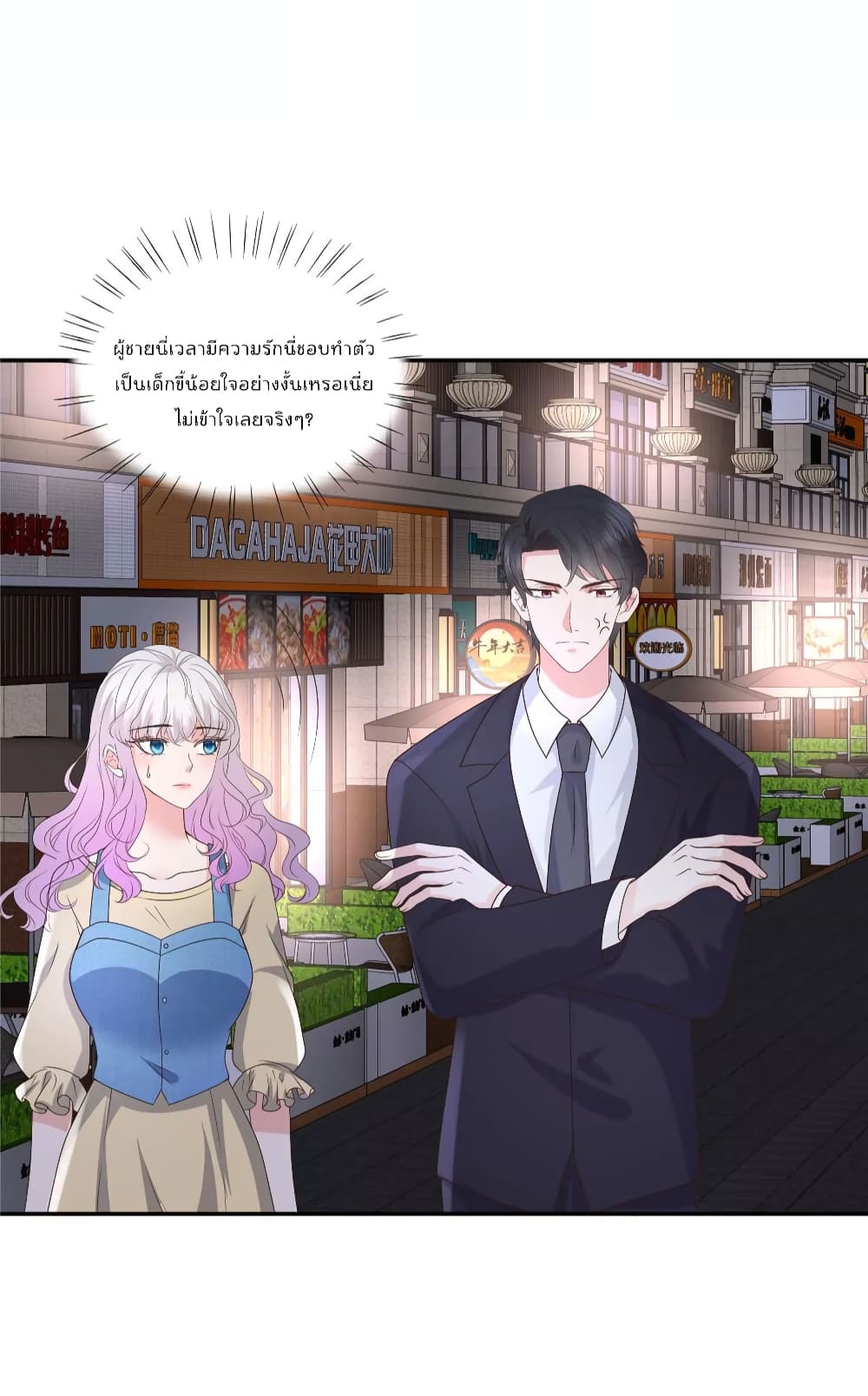 Season of Love page 6