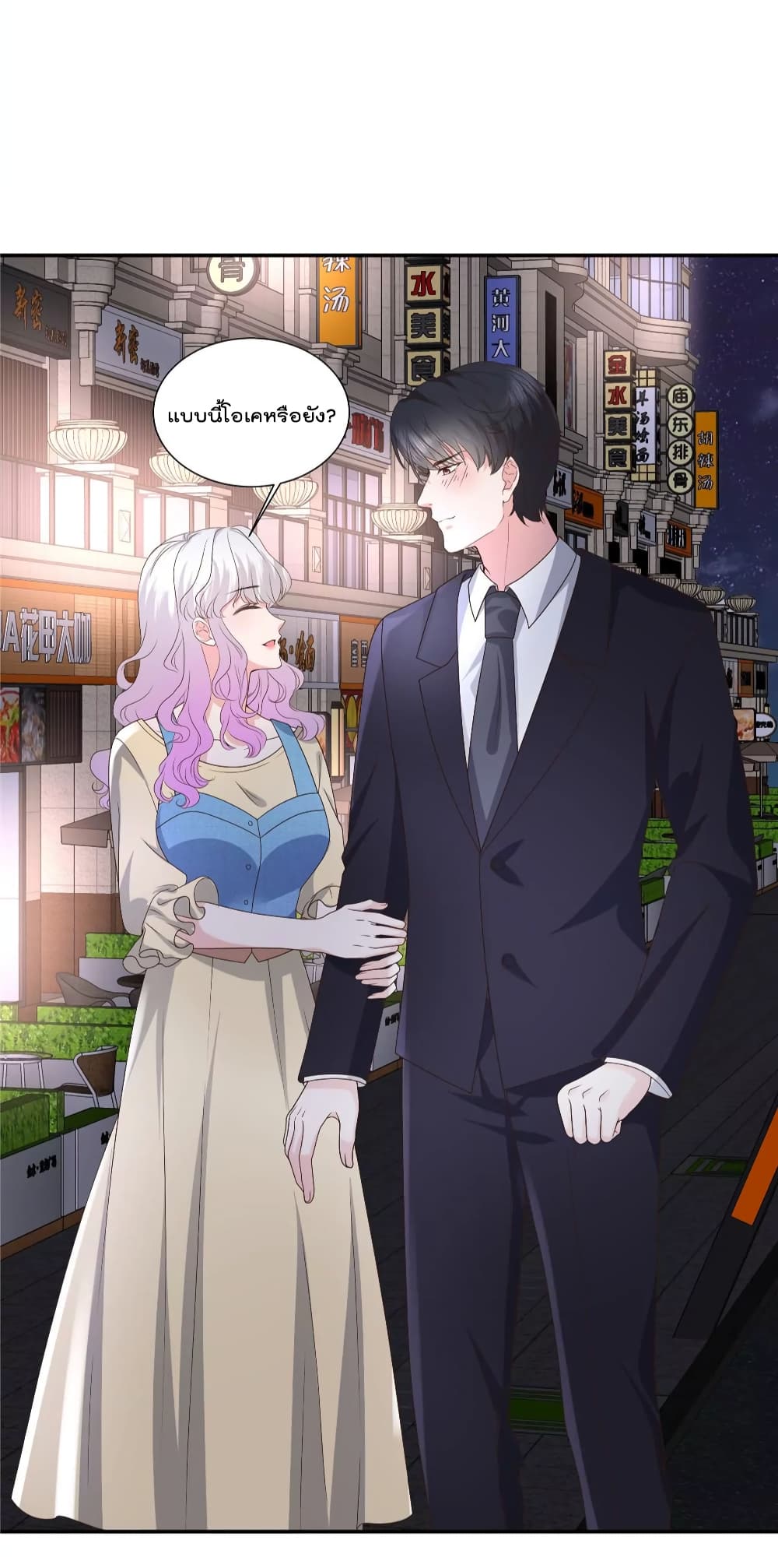 Season of Love page 7