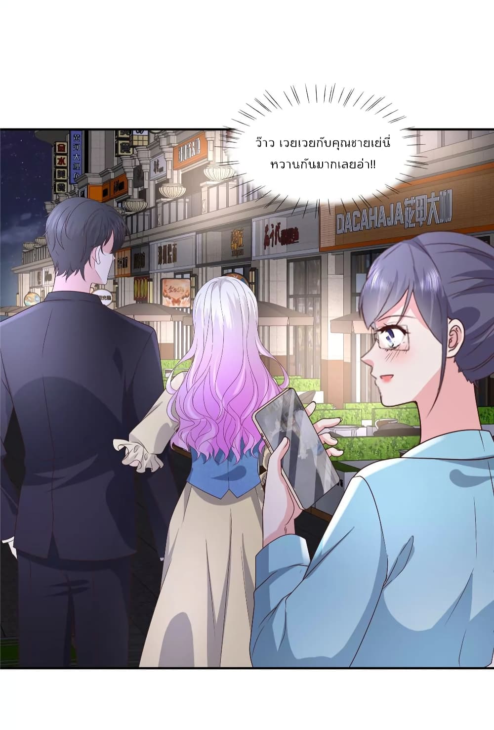 Season of Love page 8
