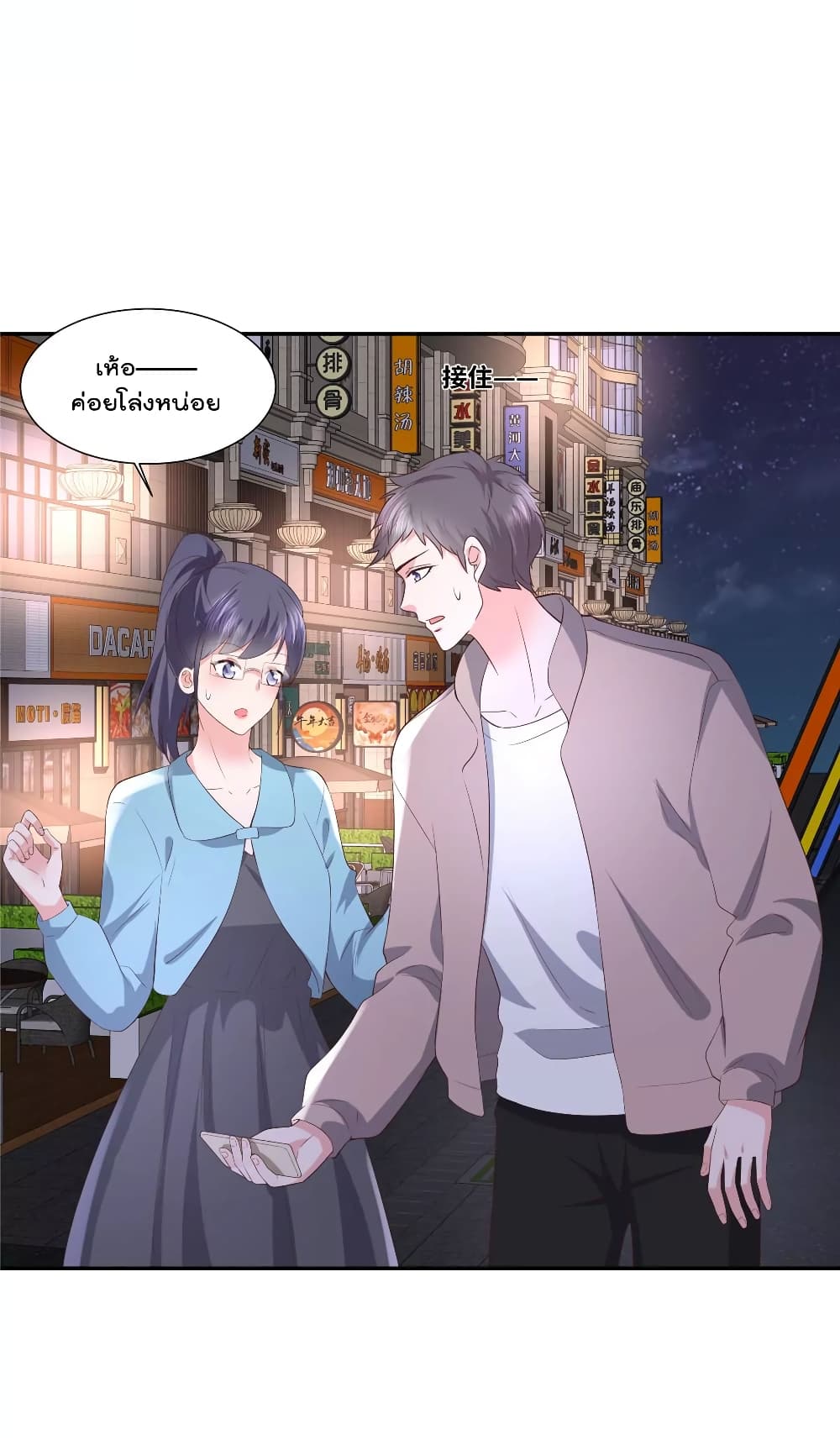 Season of Love page 11