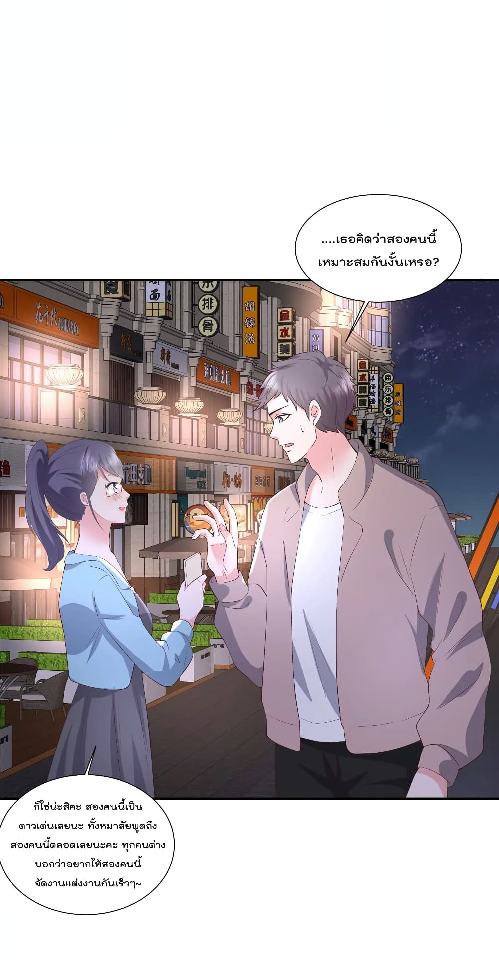 Season of Love page 13