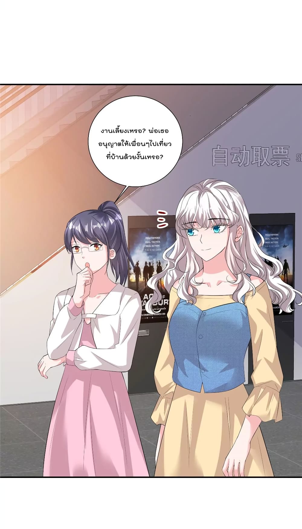 Season of Love page 18
