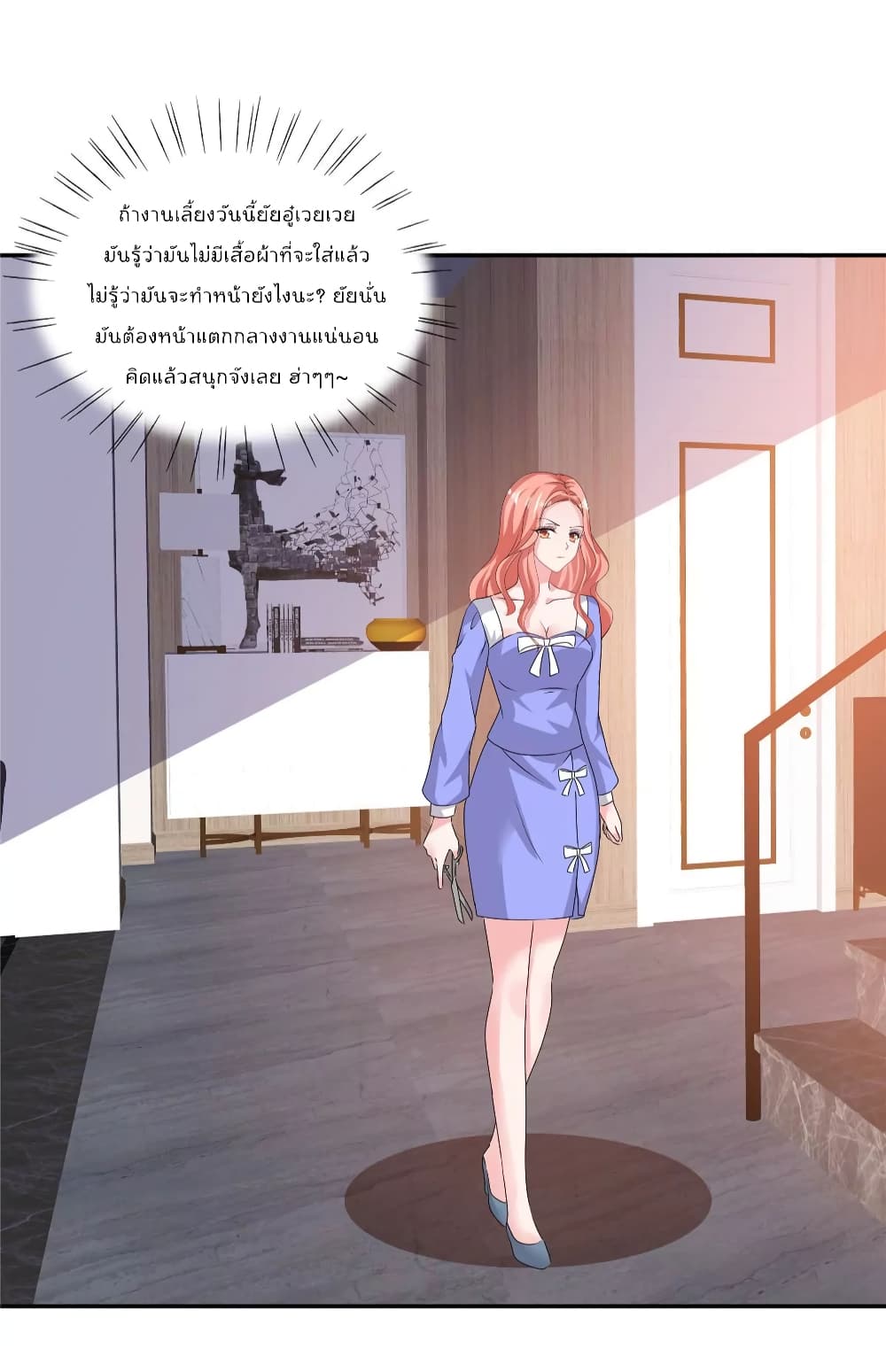 Season of Love page 24