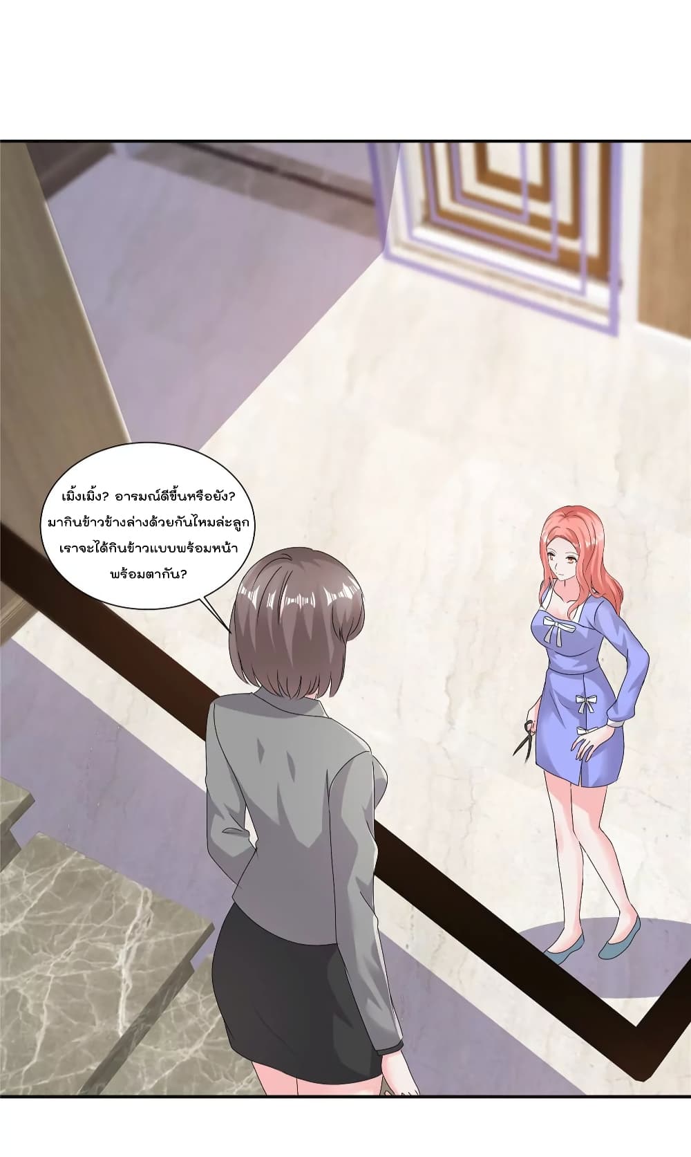 Season of Love page 25