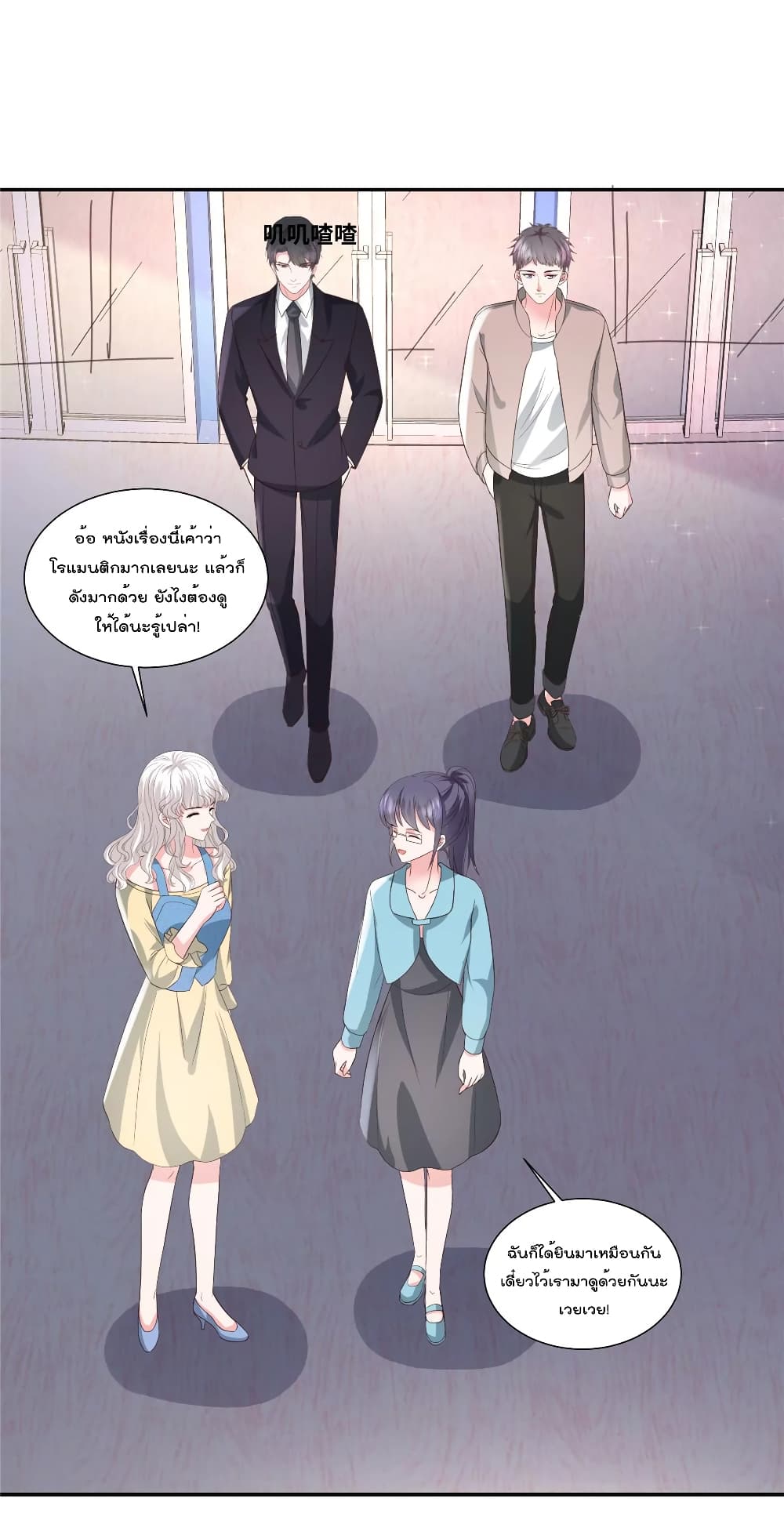 Season of Love page 2