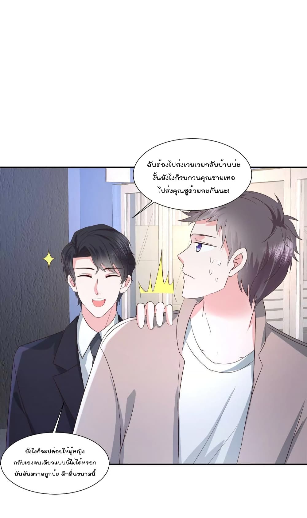 Season of Love page 5